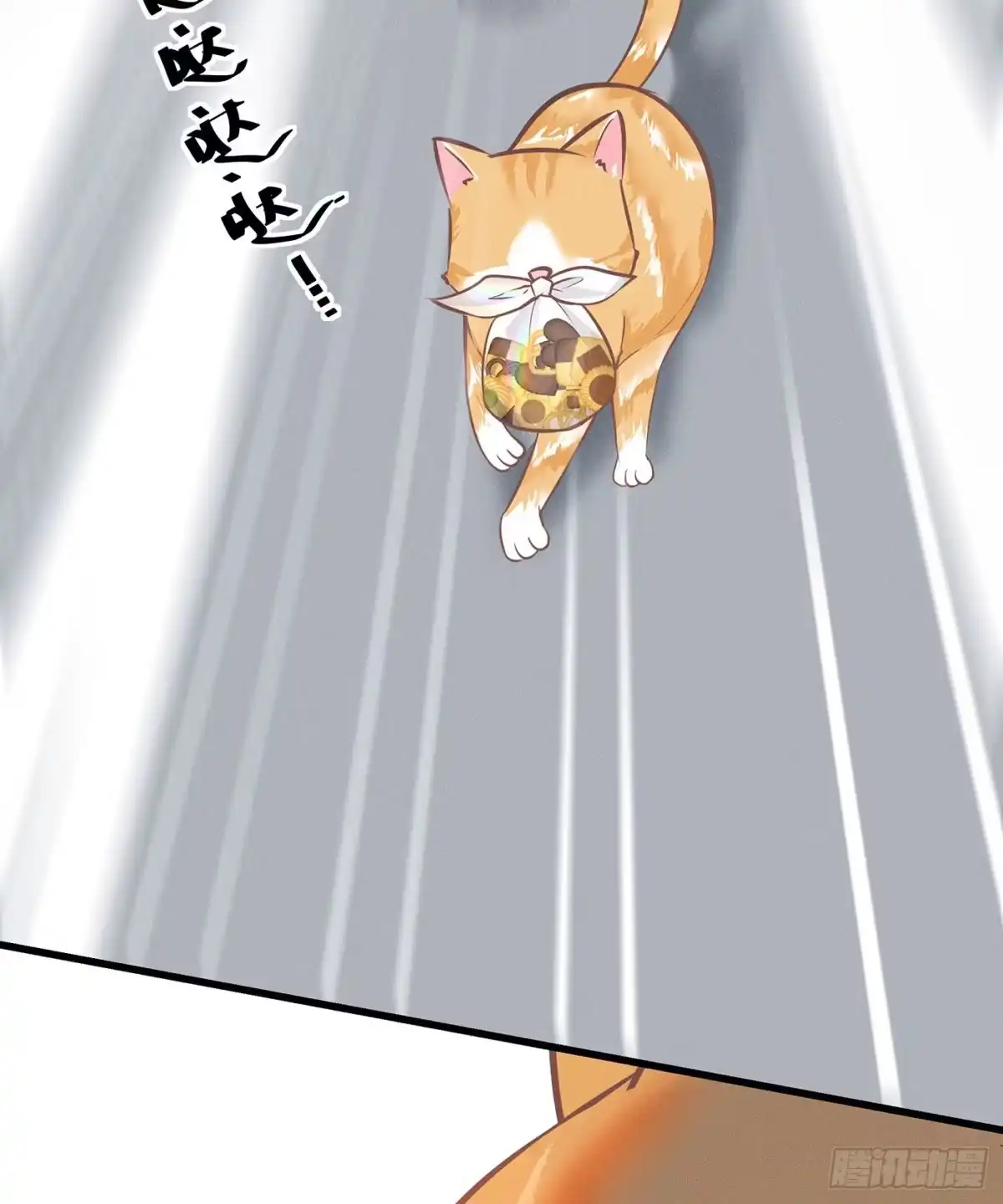 《第七天的深夜餐厅》第十八回 流浪儿（二） 第8页