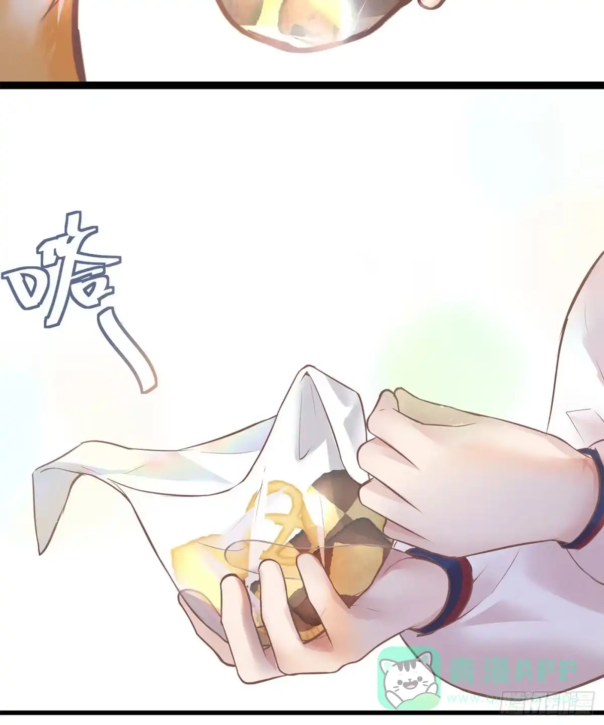 《第七天的深夜餐厅》第十八回 流浪儿（二） 第21页