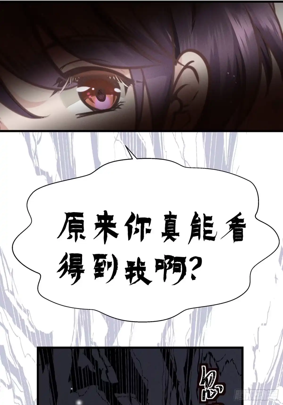 《第七天的深夜餐厅》第十八回 流浪儿（二） 第52页