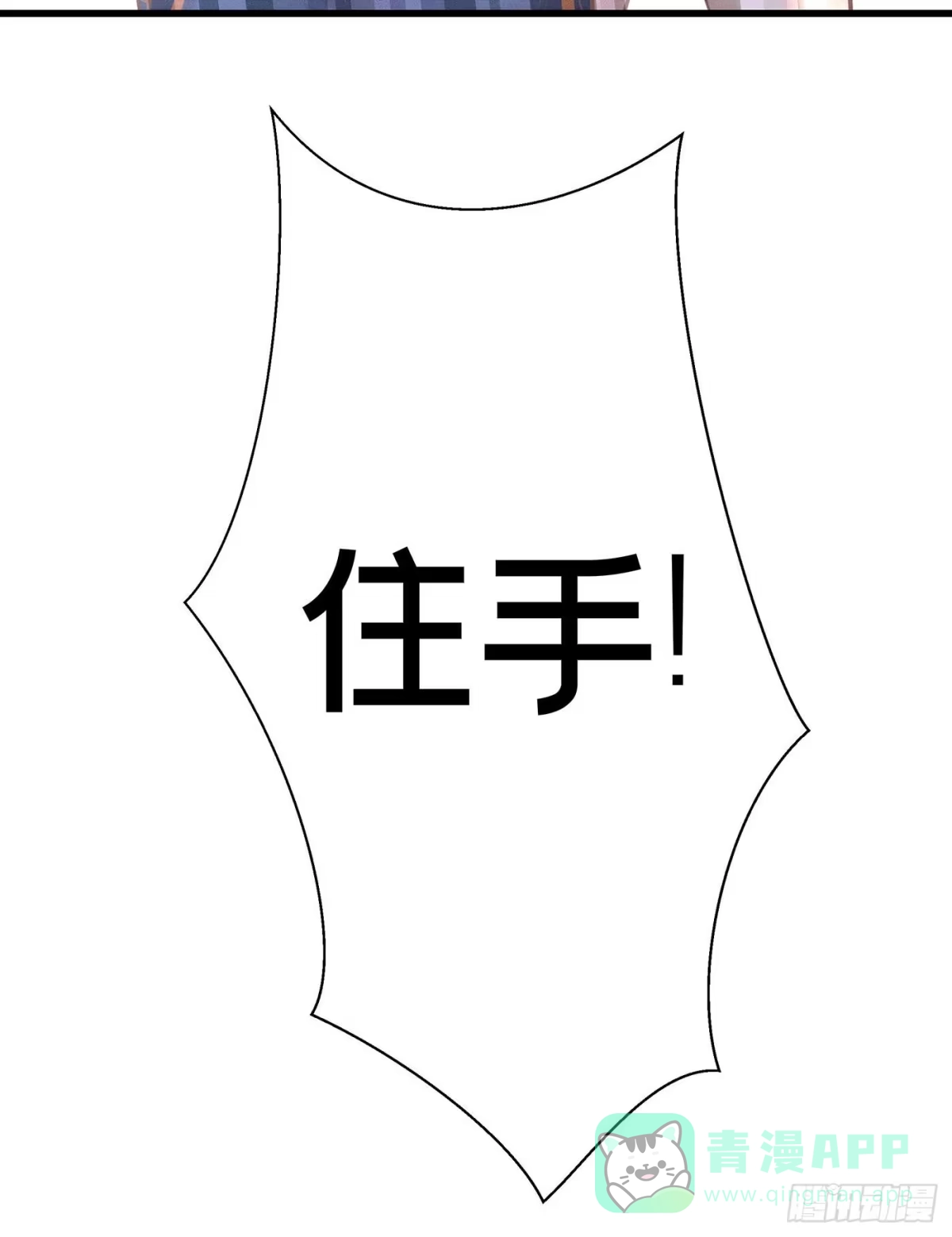 《第七天的深夜餐厅》第十八回 流浪儿（二） 第46页