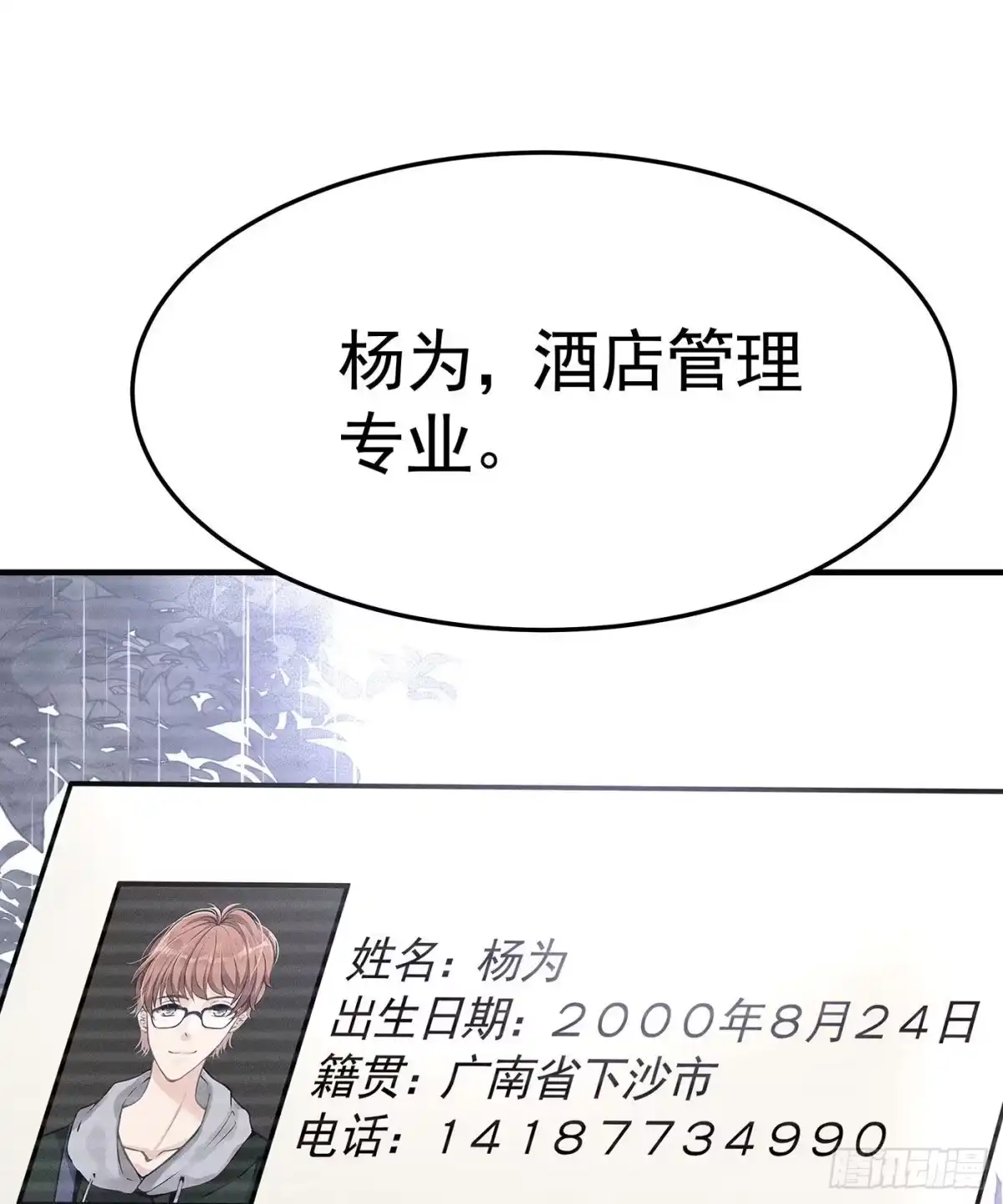 《第七天的深夜餐厅》第一回 深夜餐厅 第69页