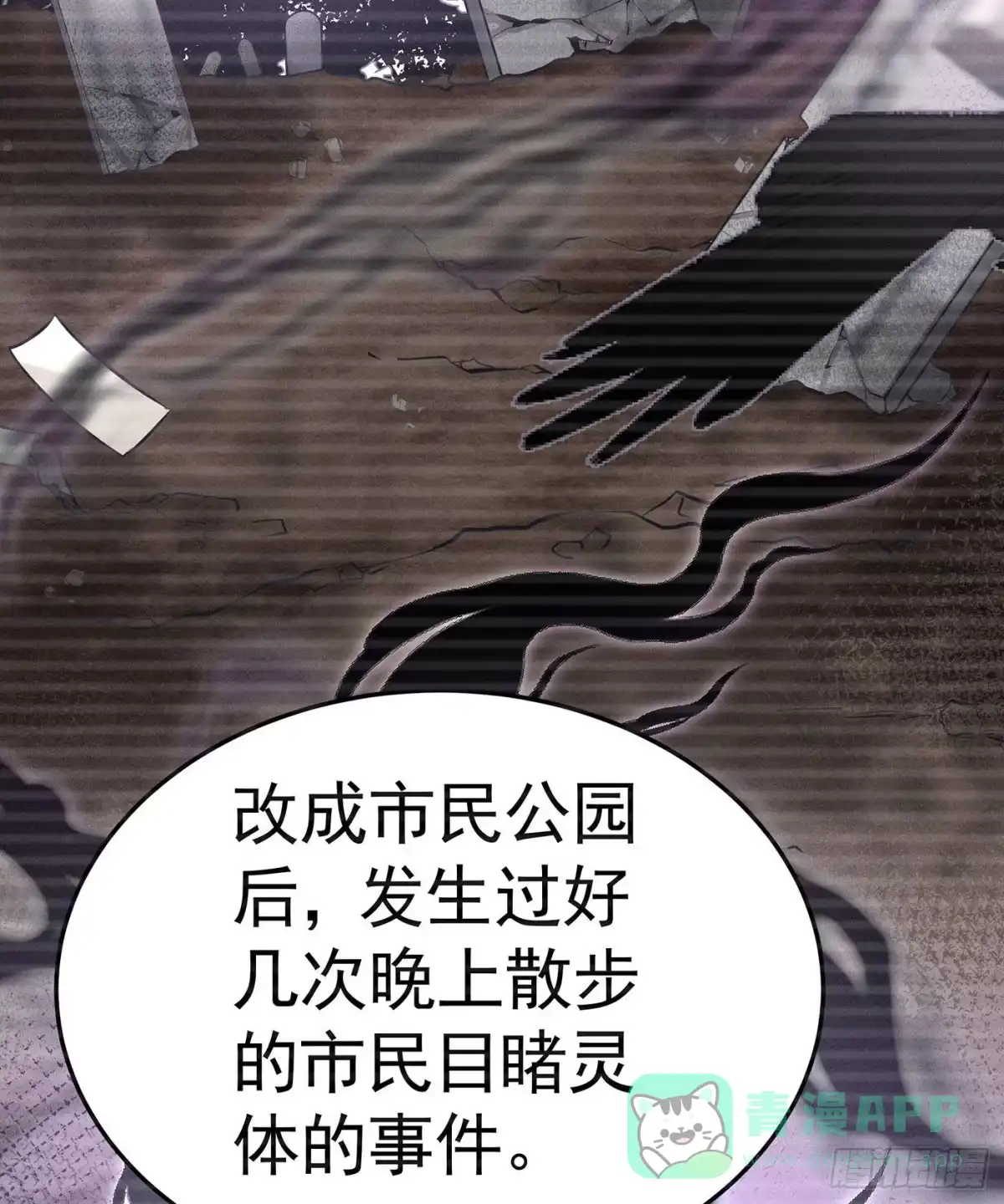 《第七天的深夜餐厅》第一回 深夜餐厅 第51页