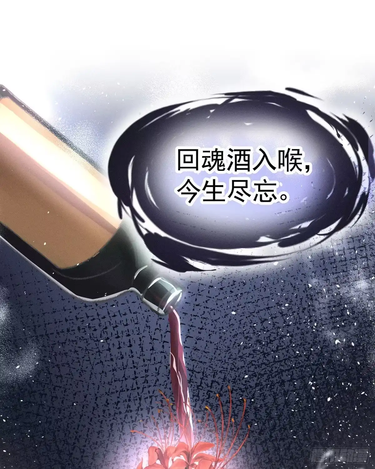 《第七天的深夜餐厅》第一回 深夜餐厅 第9页