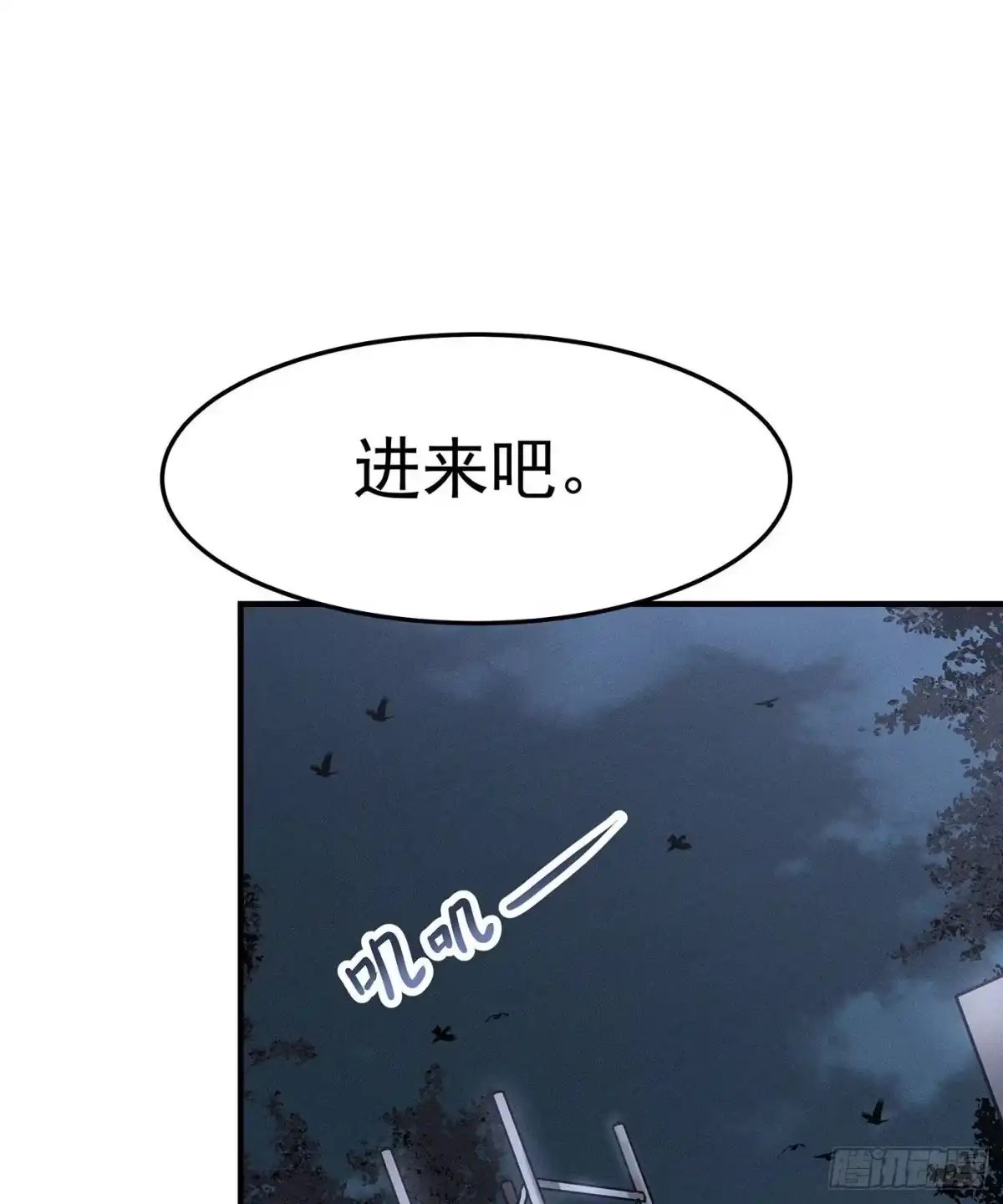 《第七天的深夜餐厅》第一回 深夜餐厅 第39页