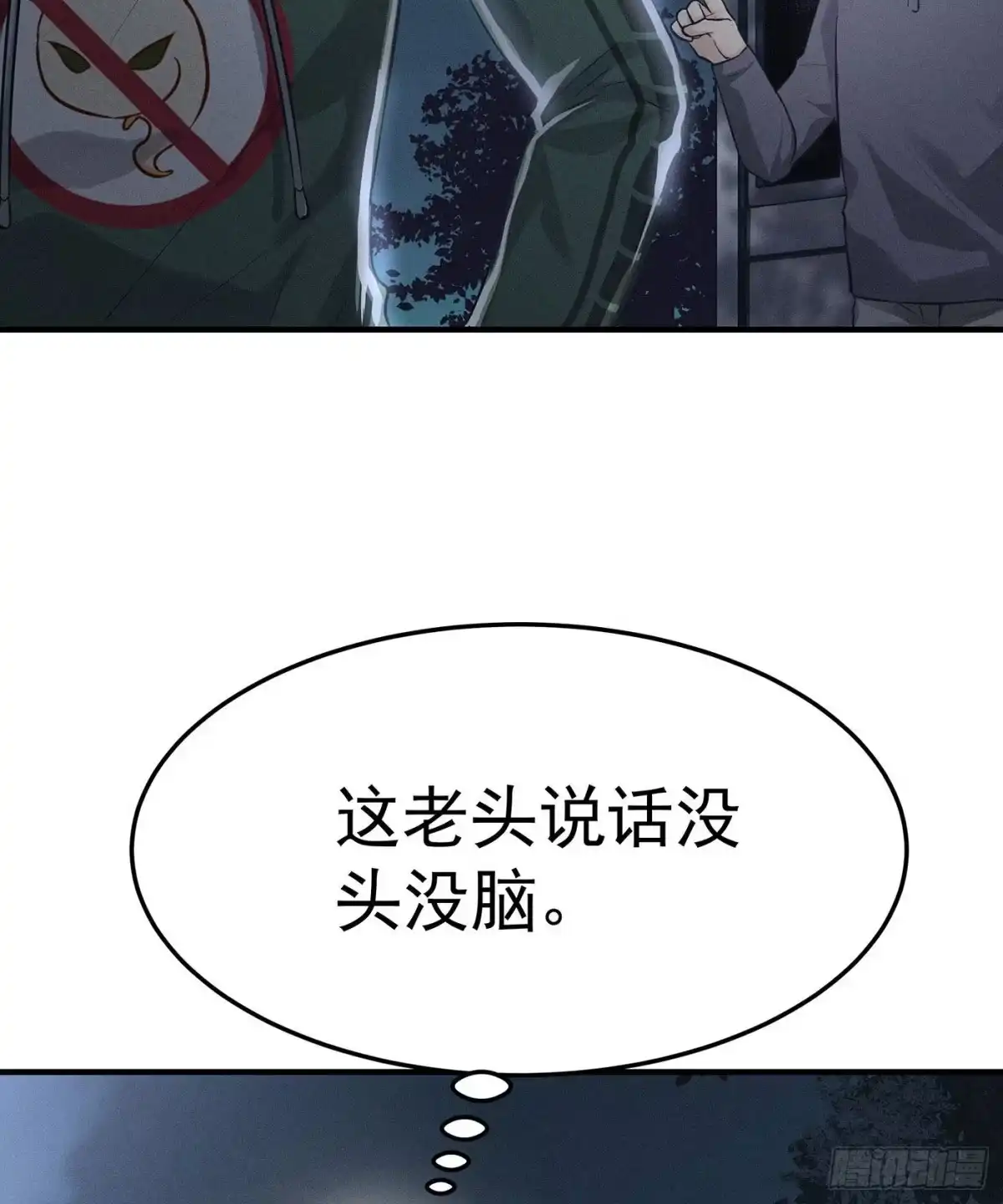 《第七天的深夜餐厅》第一回 深夜餐厅 第42页