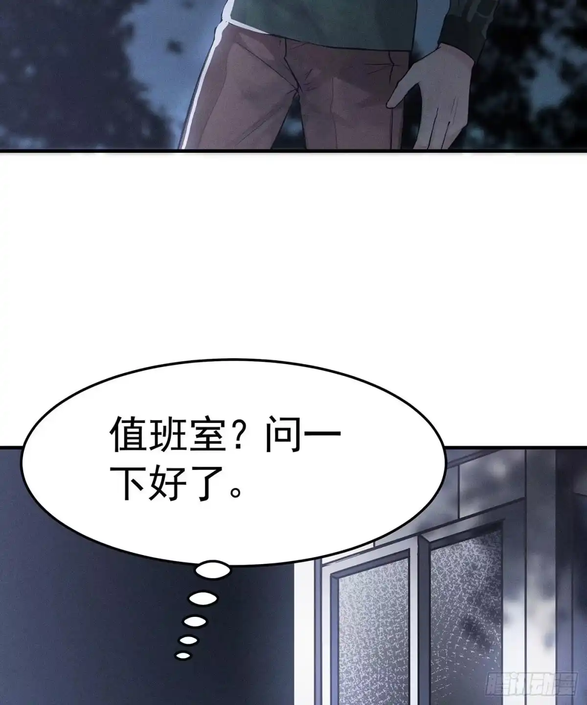 《第七天的深夜餐厅》第一回 深夜餐厅 第22页