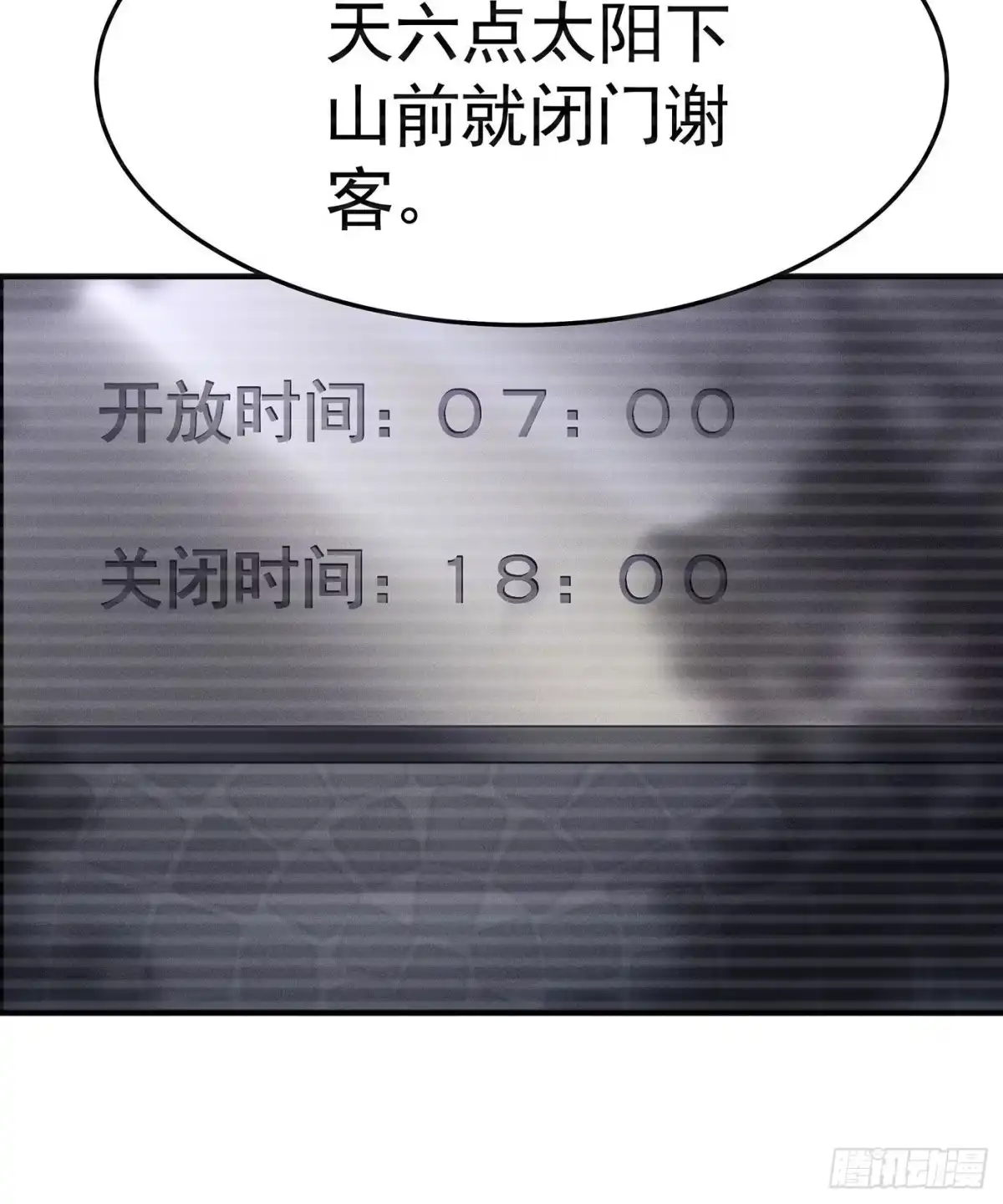 《第七天的深夜餐厅》第一回 深夜餐厅 第53页