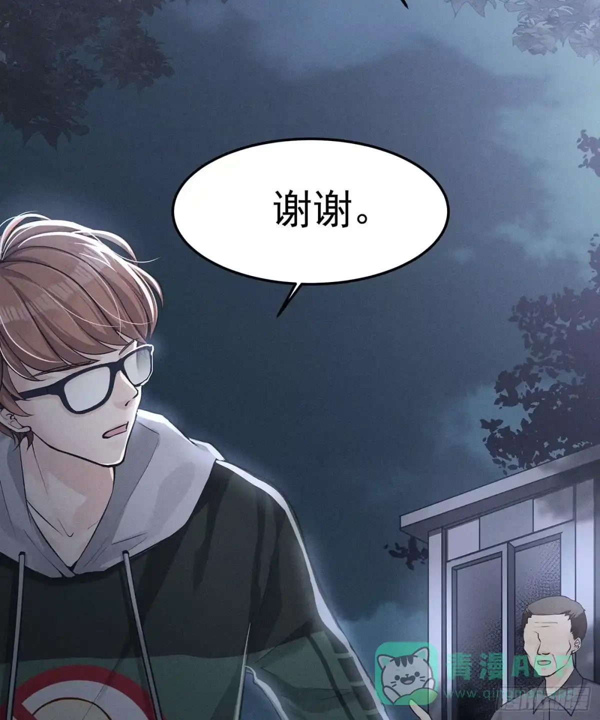 《第七天的深夜餐厅》第一回 深夜餐厅 第41页