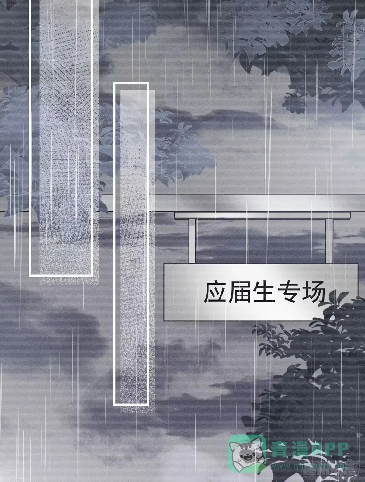 《第七天的深夜餐厅》第一回 深夜餐厅 第61页