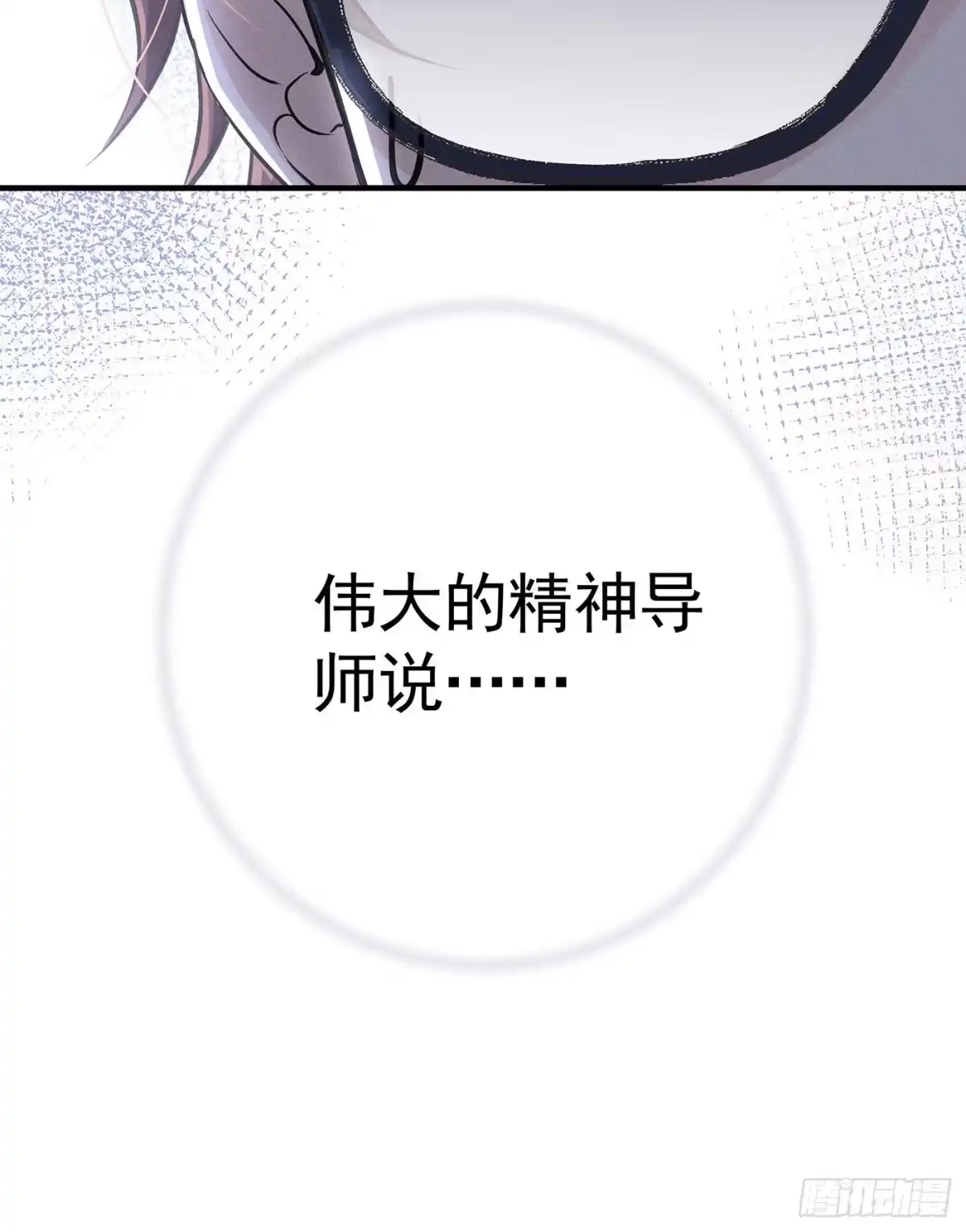 《第七天的深夜餐厅》第一回 深夜餐厅 第88页