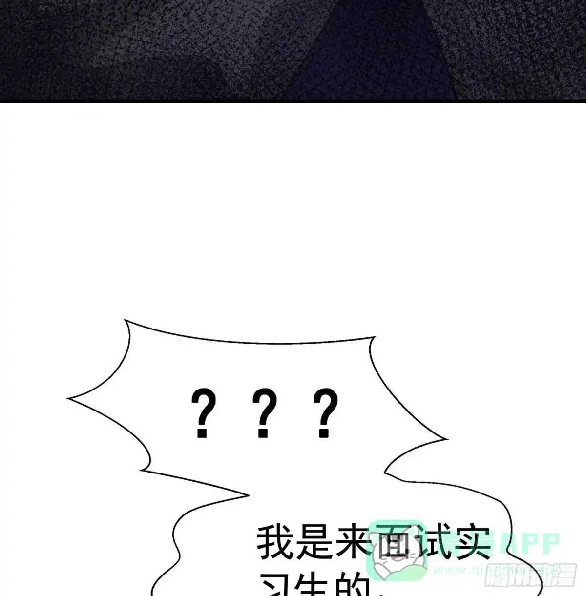 《第七天的深夜餐厅》第一回 深夜餐厅 第36页