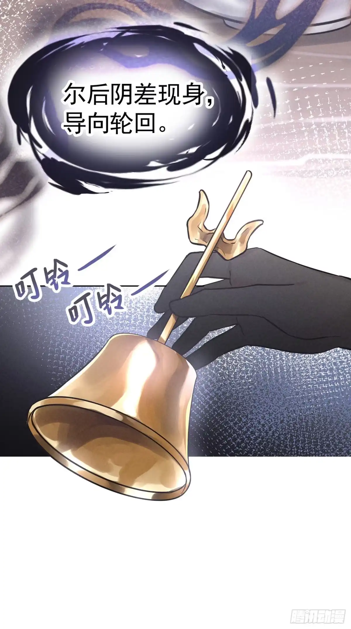 《第七天的深夜餐厅》第一回 深夜餐厅 第8页