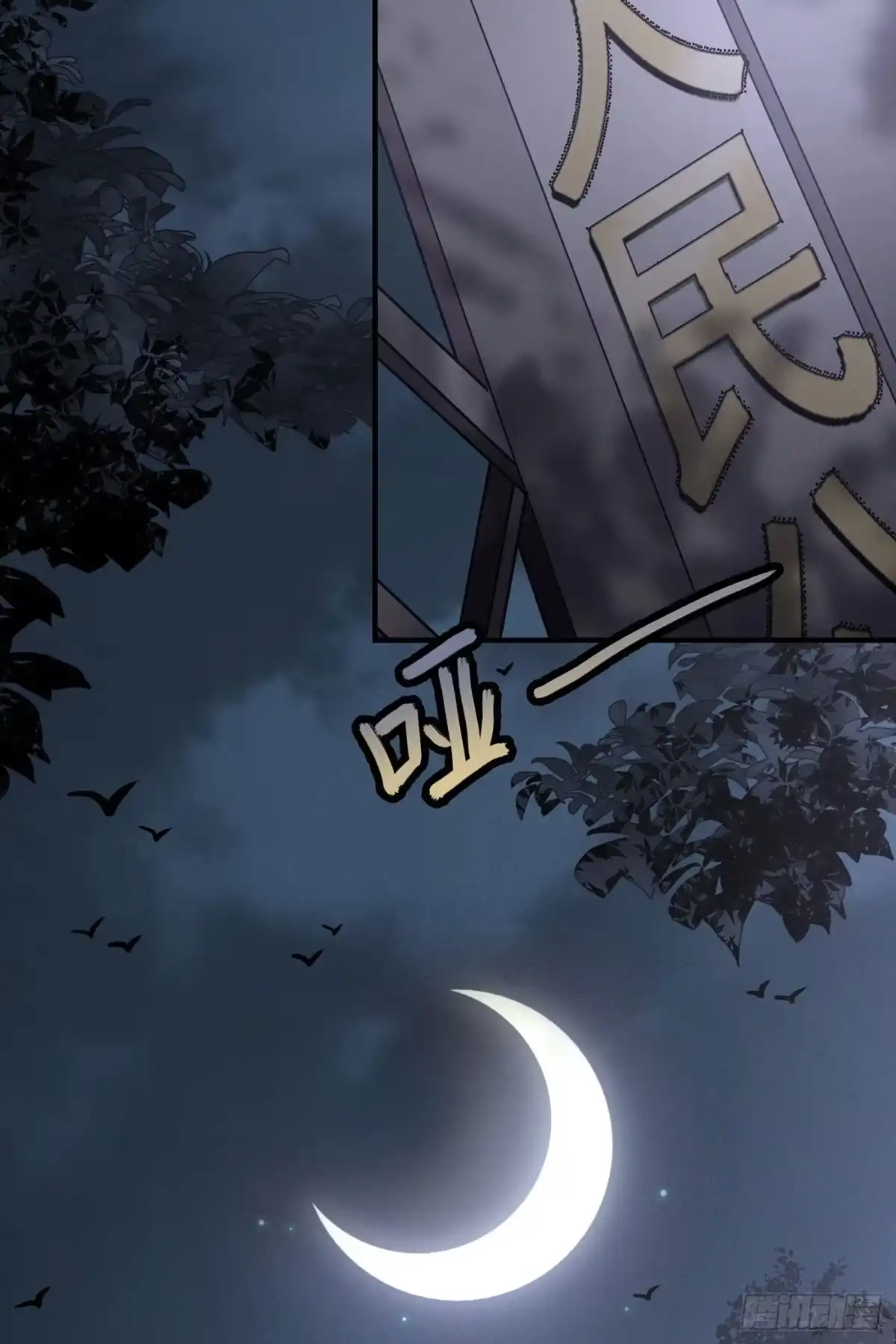 《第七天的深夜餐厅》第一回 深夜餐厅 第17页