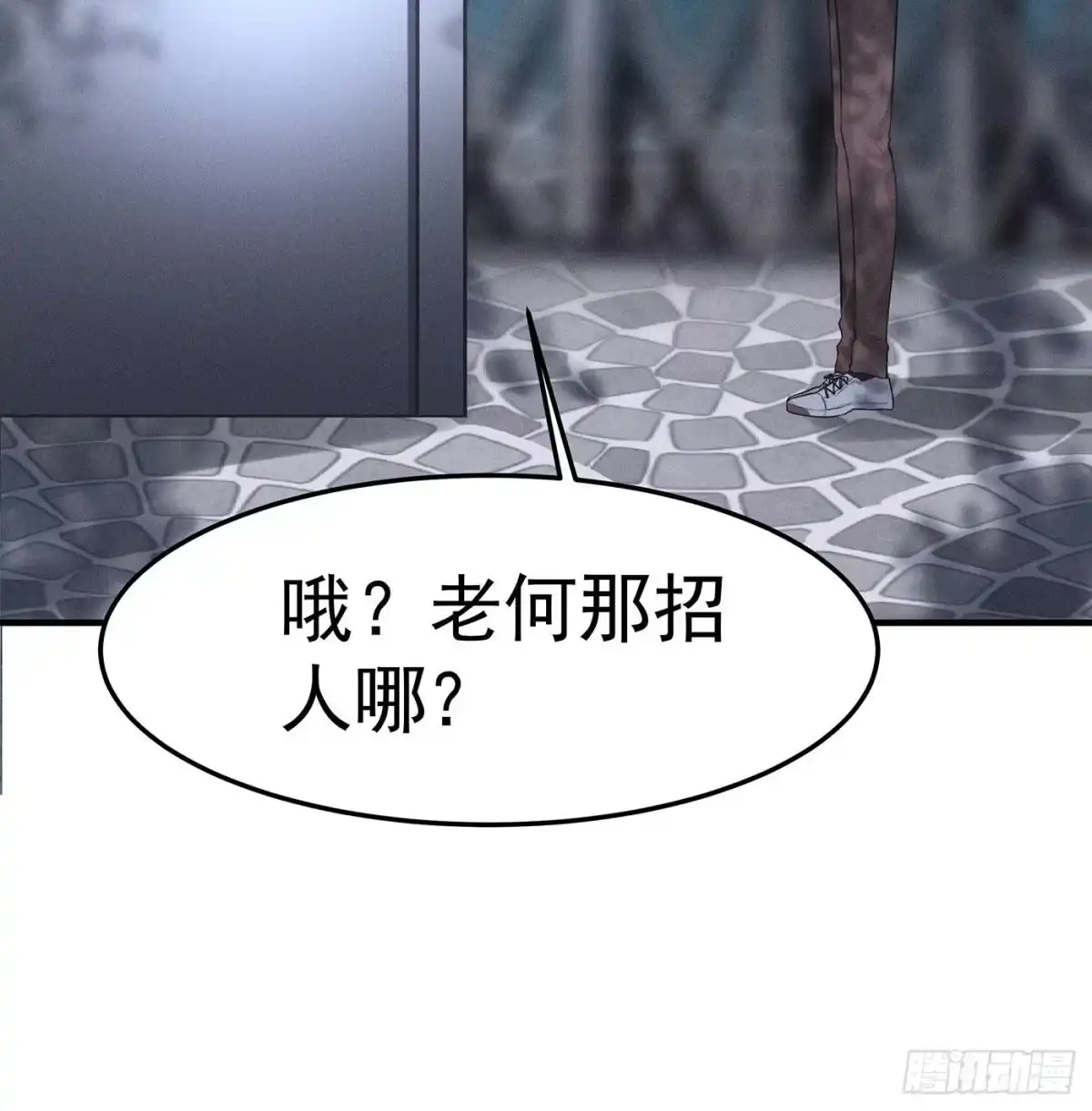 《第七天的深夜餐厅》第一回 深夜餐厅 第38页
