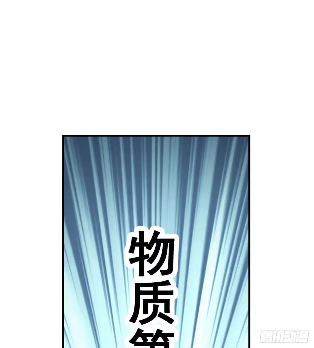 《第七天的深夜餐厅》第一回 深夜餐厅 第89页