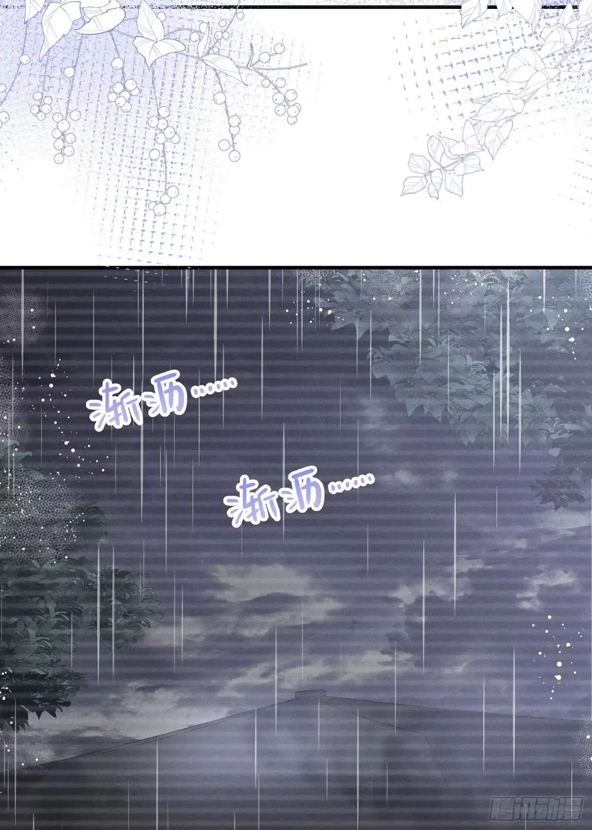 《第七天的深夜餐厅》第一回 深夜餐厅 第77页