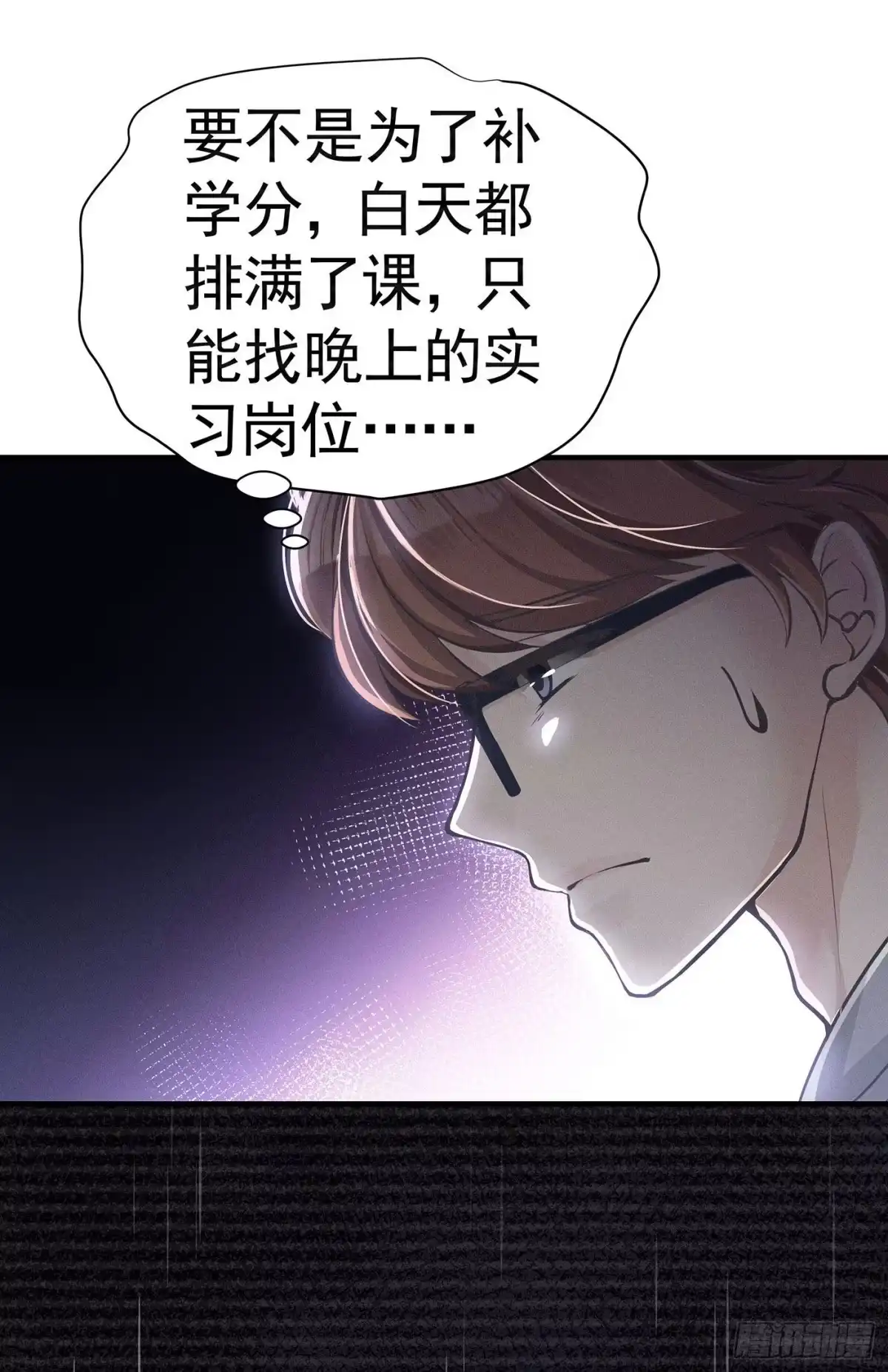 《第七天的深夜餐厅》第一回 深夜餐厅 第44页