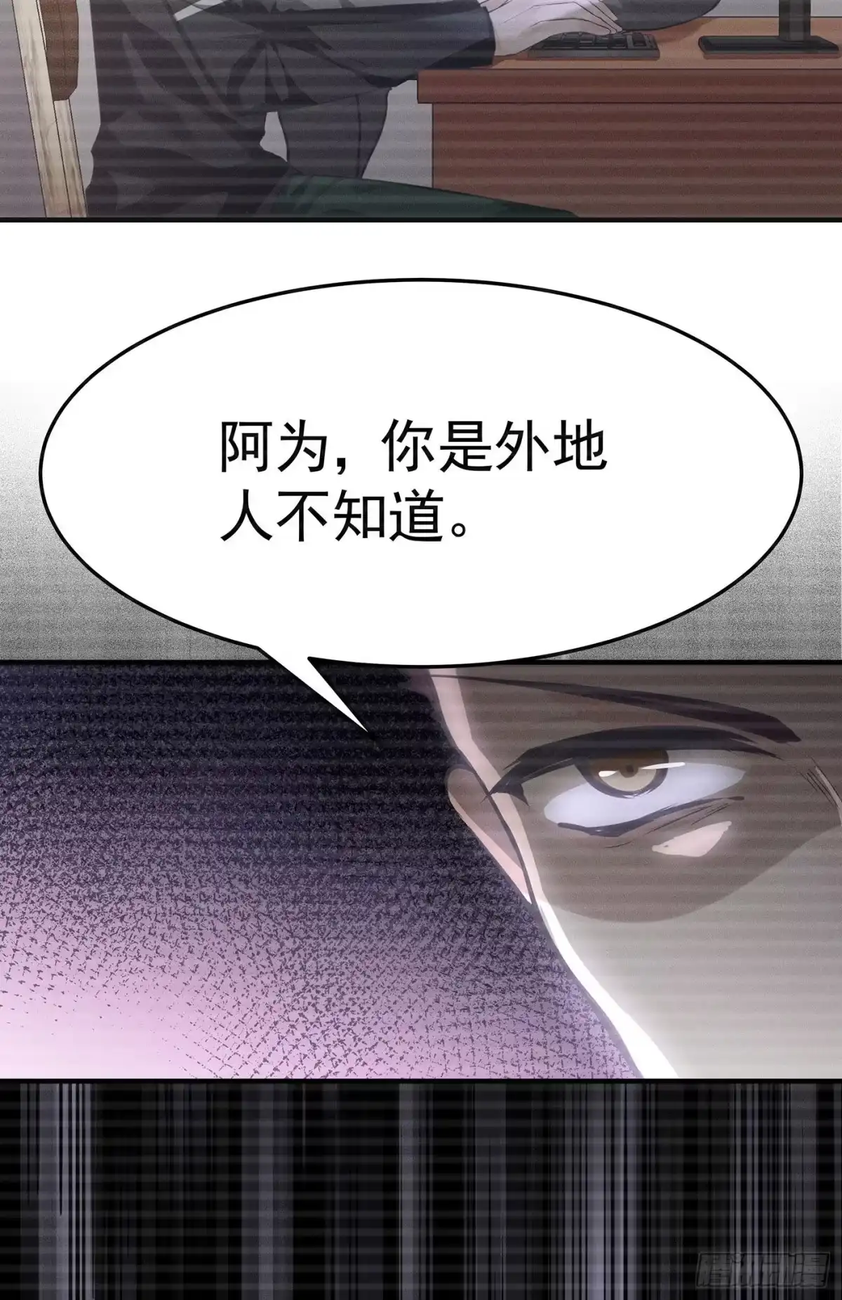 《第七天的深夜餐厅》第一回 深夜餐厅 第48页