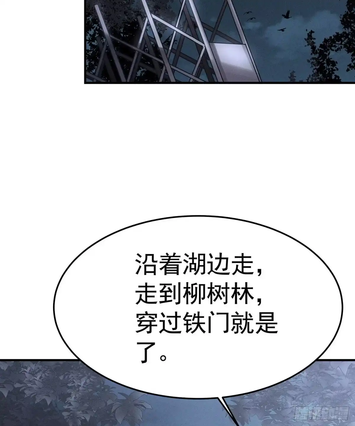 《第七天的深夜餐厅》第一回 深夜餐厅 第40页