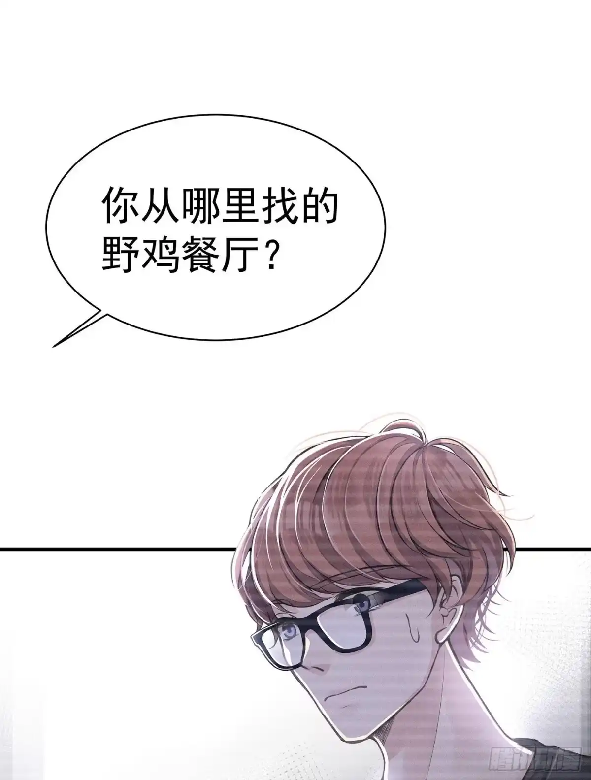 《第七天的深夜餐厅》第一回 深夜餐厅 第59页