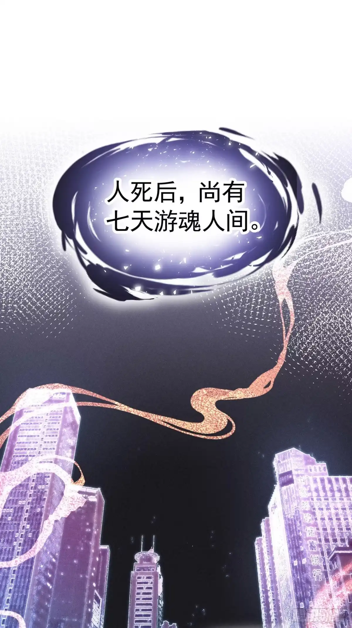 《第七天的深夜餐厅》第一回 深夜餐厅 第2页
