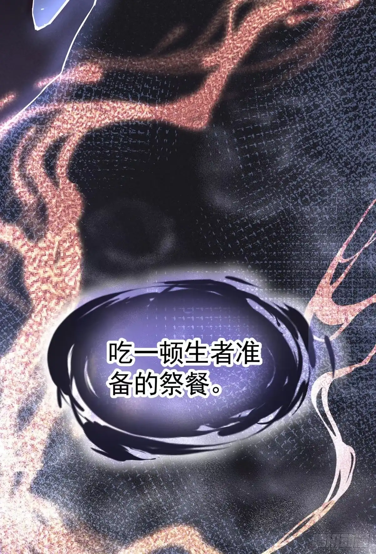 《第七天的深夜餐厅》第一回 深夜餐厅 第5页