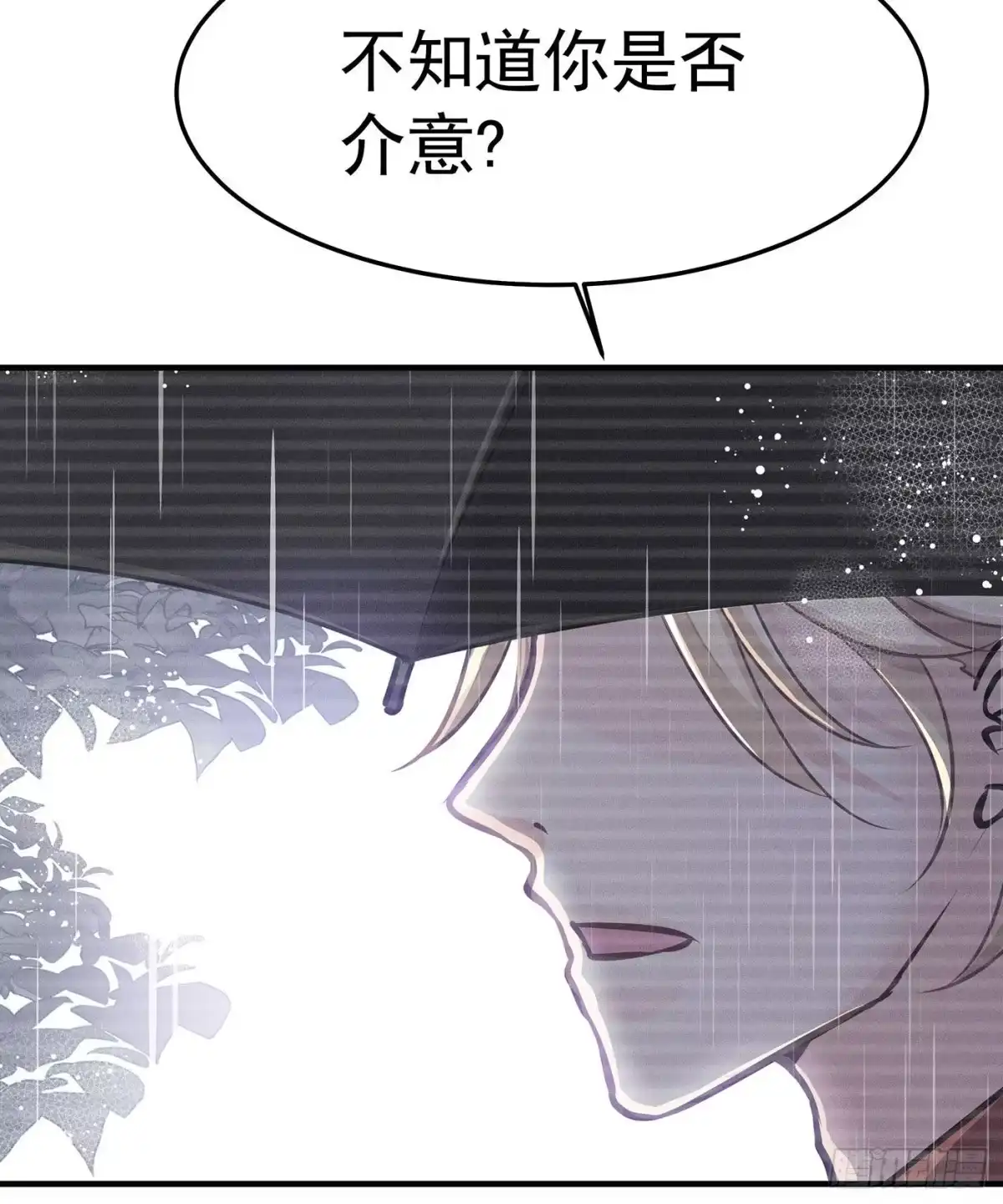 《第七天的深夜餐厅》第一回 深夜餐厅 第73页