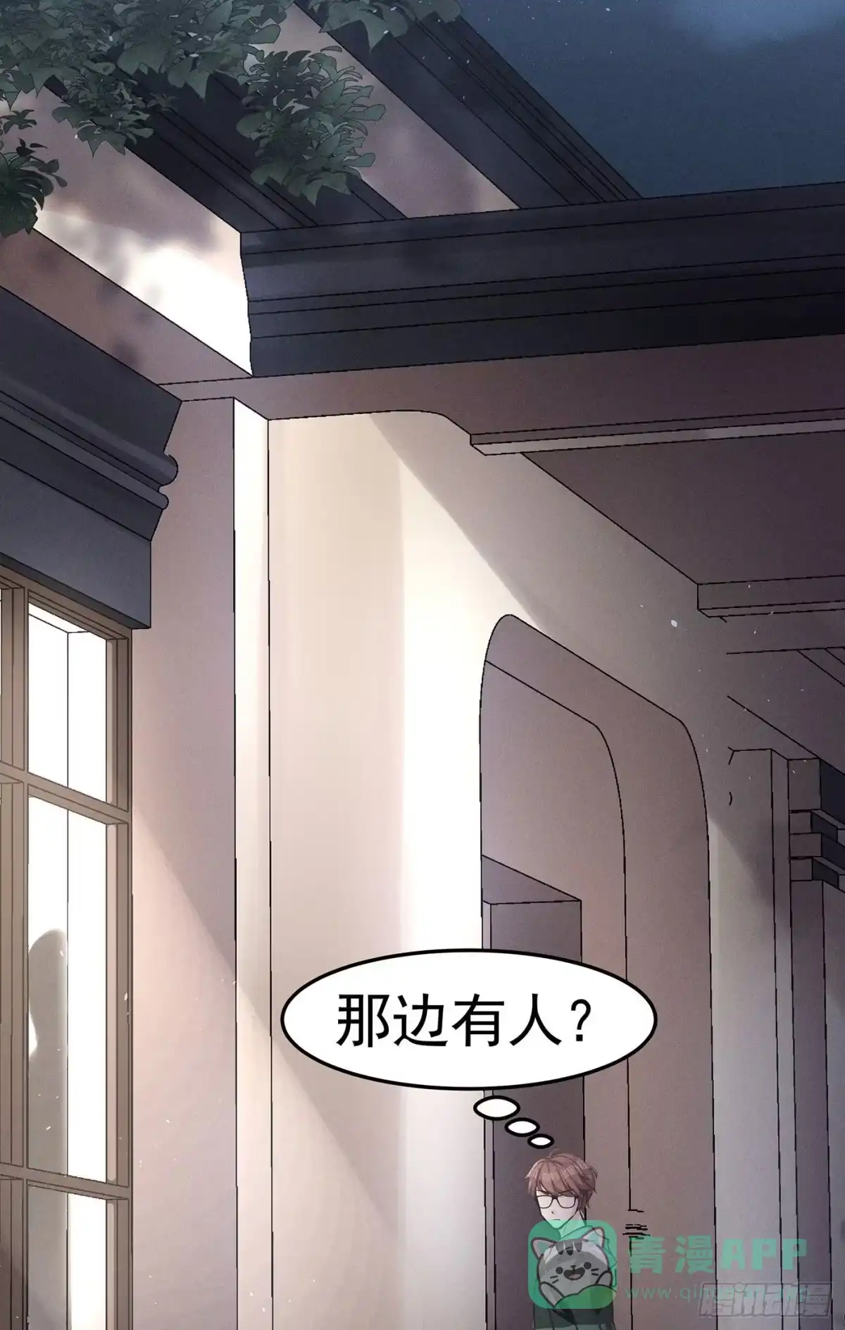 《第七天的深夜餐厅》第一回 深夜餐厅 第101页