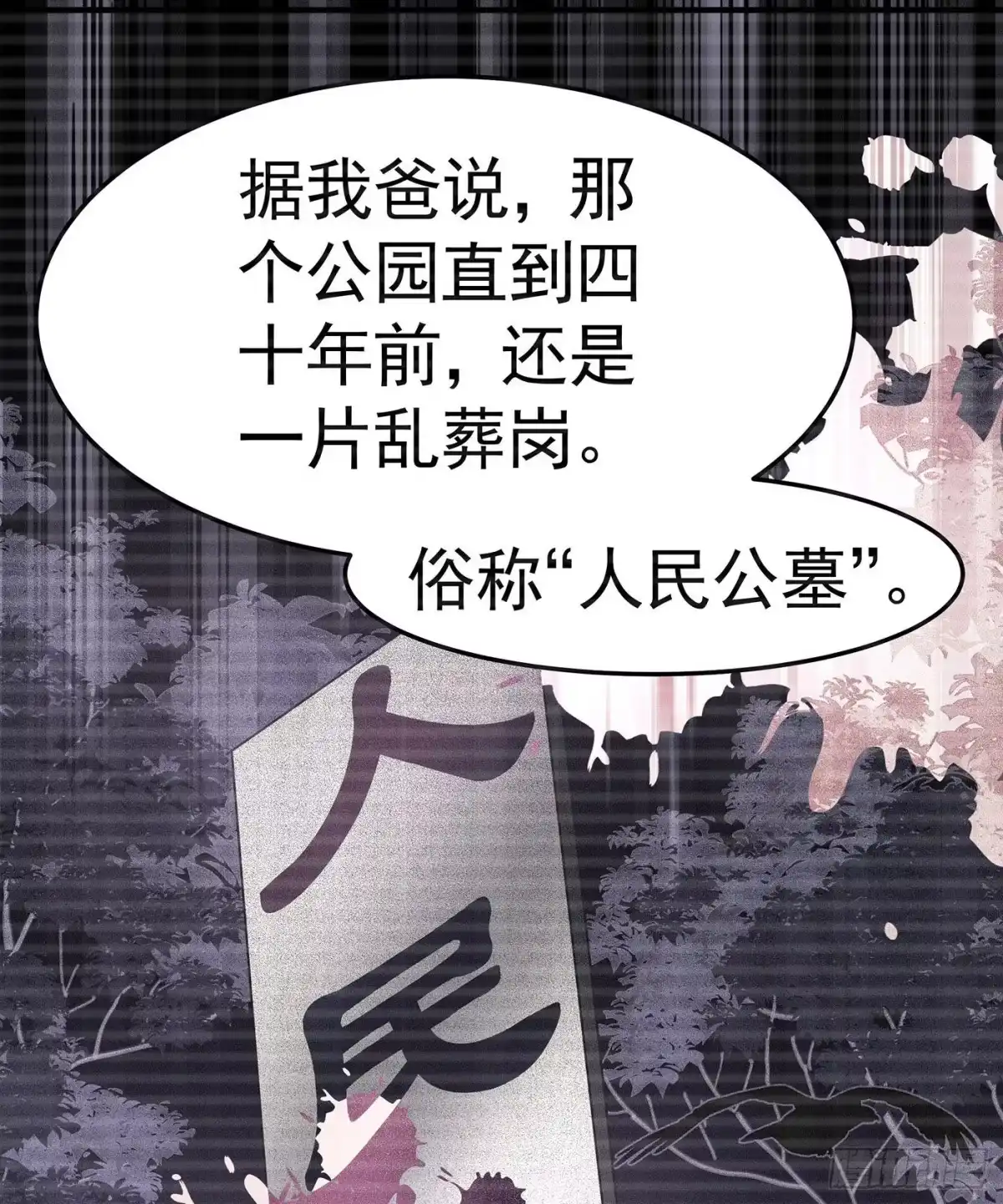 《第七天的深夜餐厅》第一回 深夜餐厅 第49页