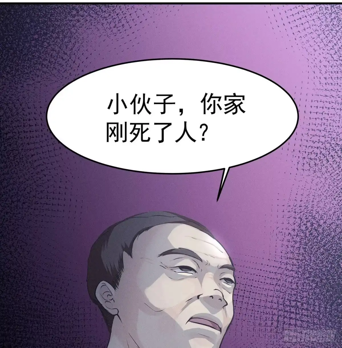 《第七天的深夜餐厅》第一回 深夜餐厅 第34页