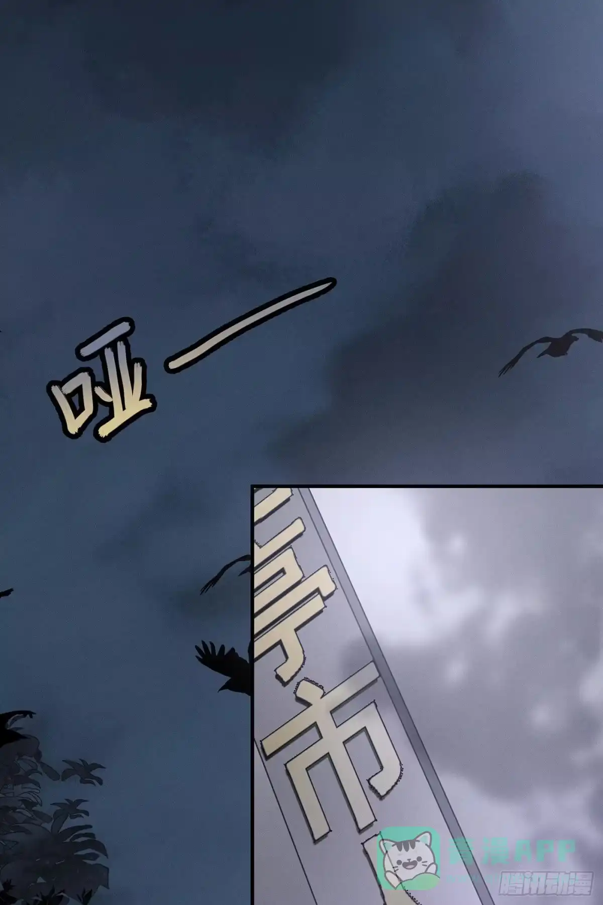 《第七天的深夜餐厅》第一回 深夜餐厅 第16页