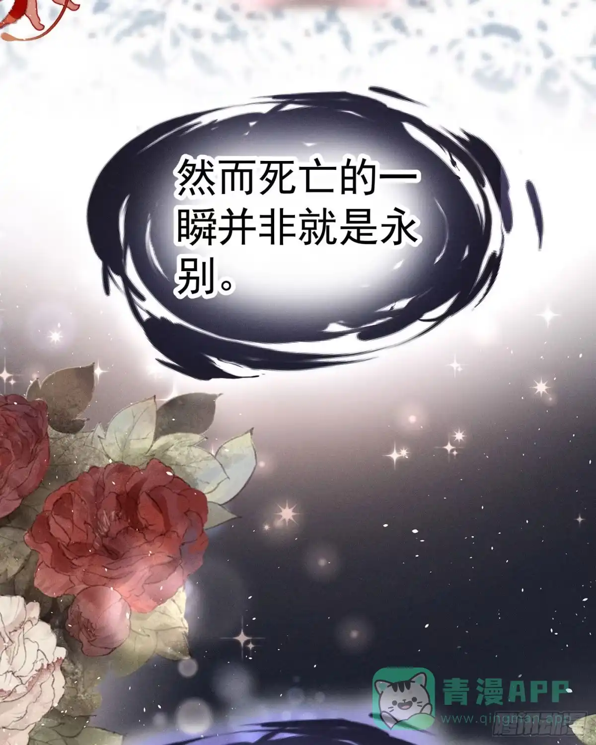 《第七天的深夜餐厅》第一回 深夜餐厅 第11页