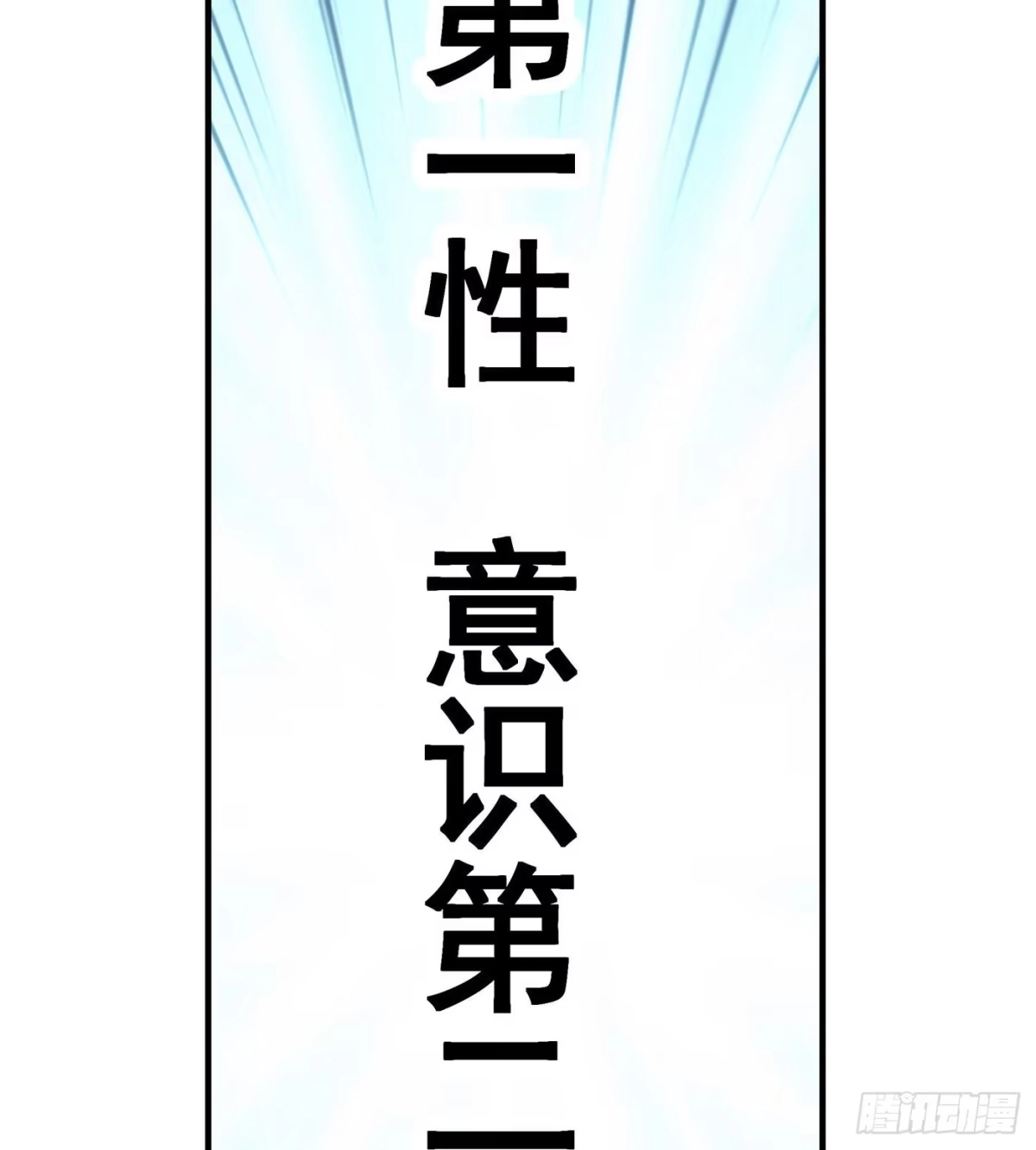 《第七天的深夜餐厅》第一回 深夜餐厅 第90页