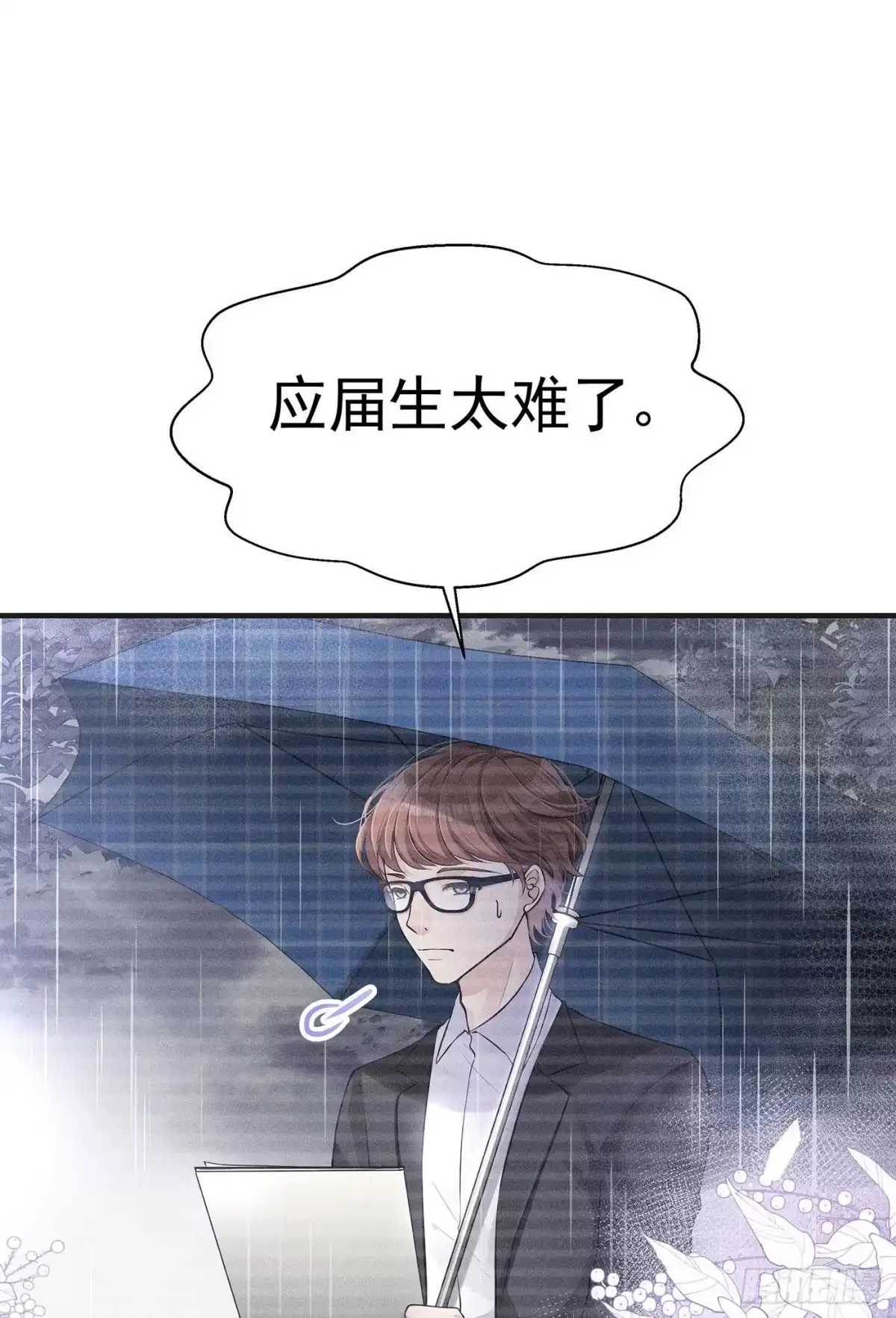 《第七天的深夜餐厅》第一回 深夜餐厅 第64页