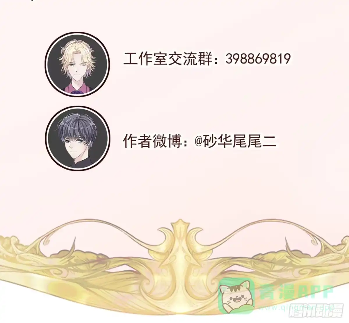 《第七天的深夜餐厅》第一回 深夜餐厅 第121页