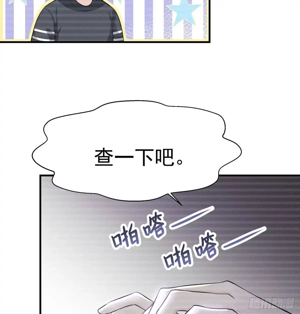 《第七天的深夜餐厅》第一回 深夜餐厅 第55页