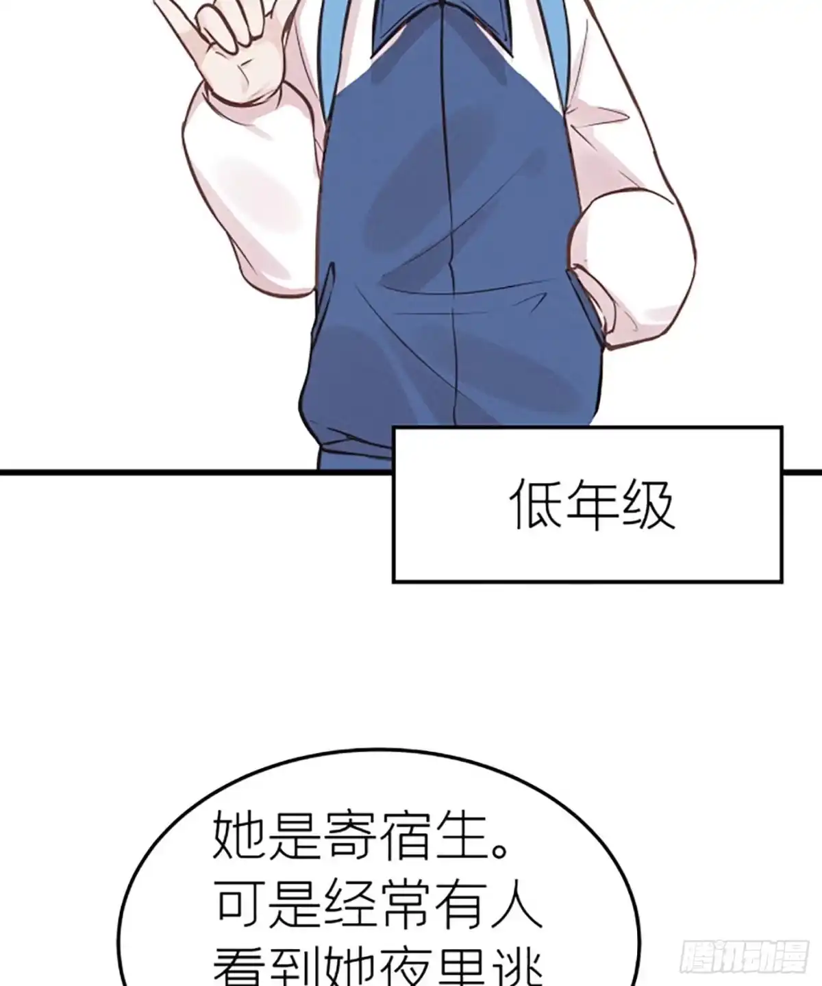 《第七天的深夜餐厅》第十九回 流浪儿（三） 第28页