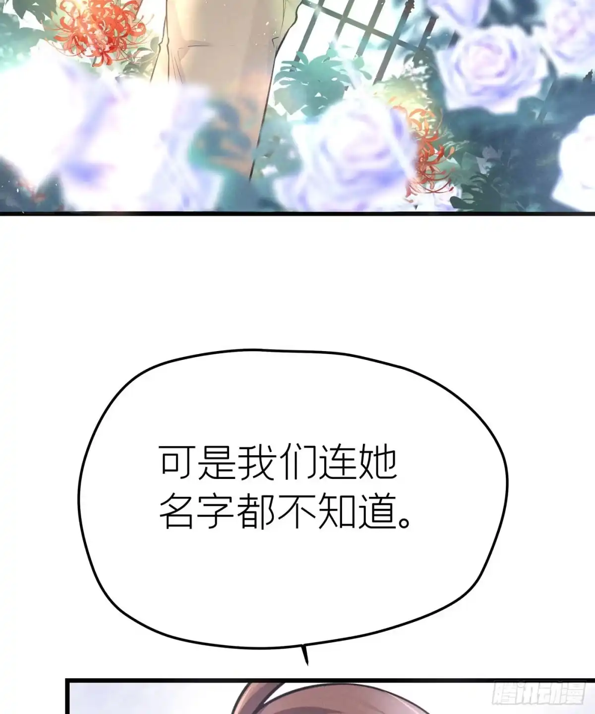 《第七天的深夜餐厅》第十九回 流浪儿（三） 第20页