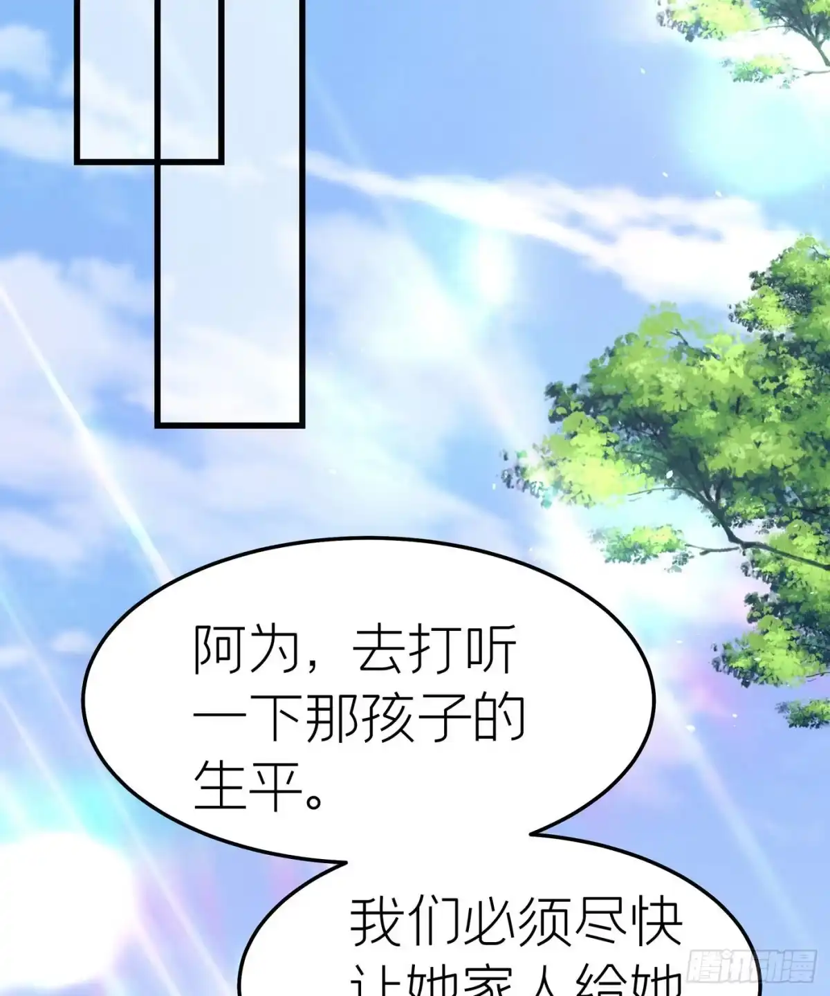 《第七天的深夜餐厅》第十九回 流浪儿（三） 第18页