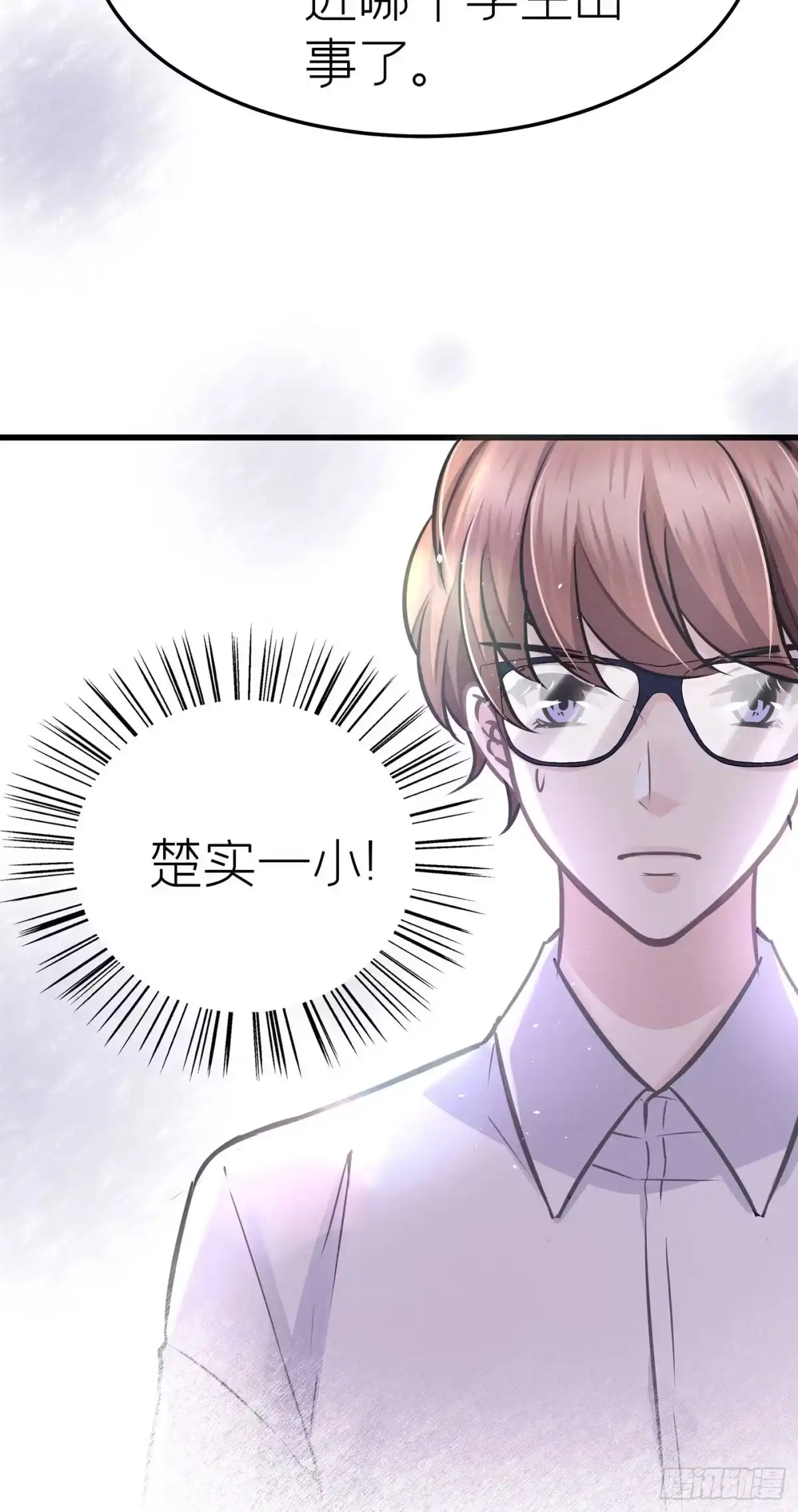 《第七天的深夜餐厅》第十九回 流浪儿（三） 第24页
