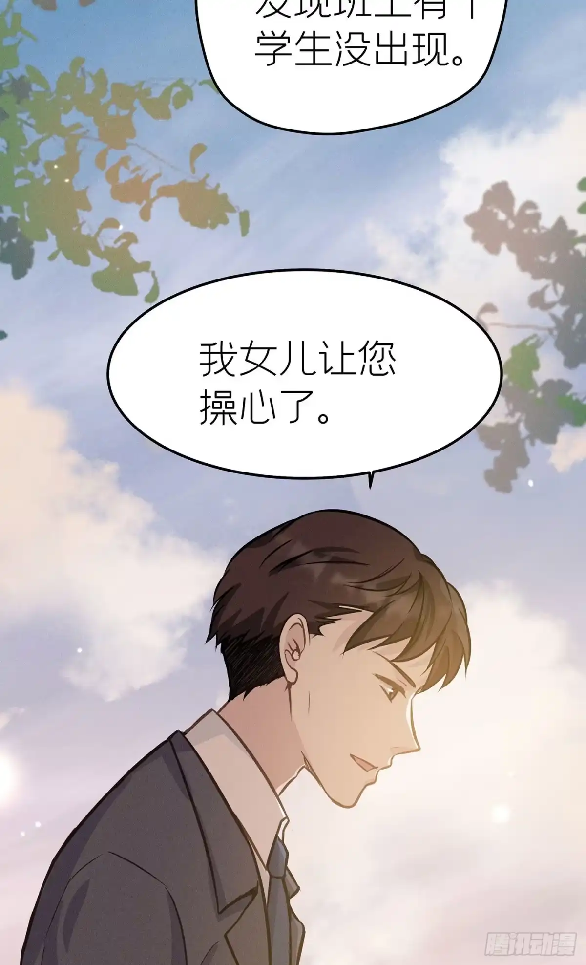 《第七天的深夜餐厅》第十九回 流浪儿（三） 第44页