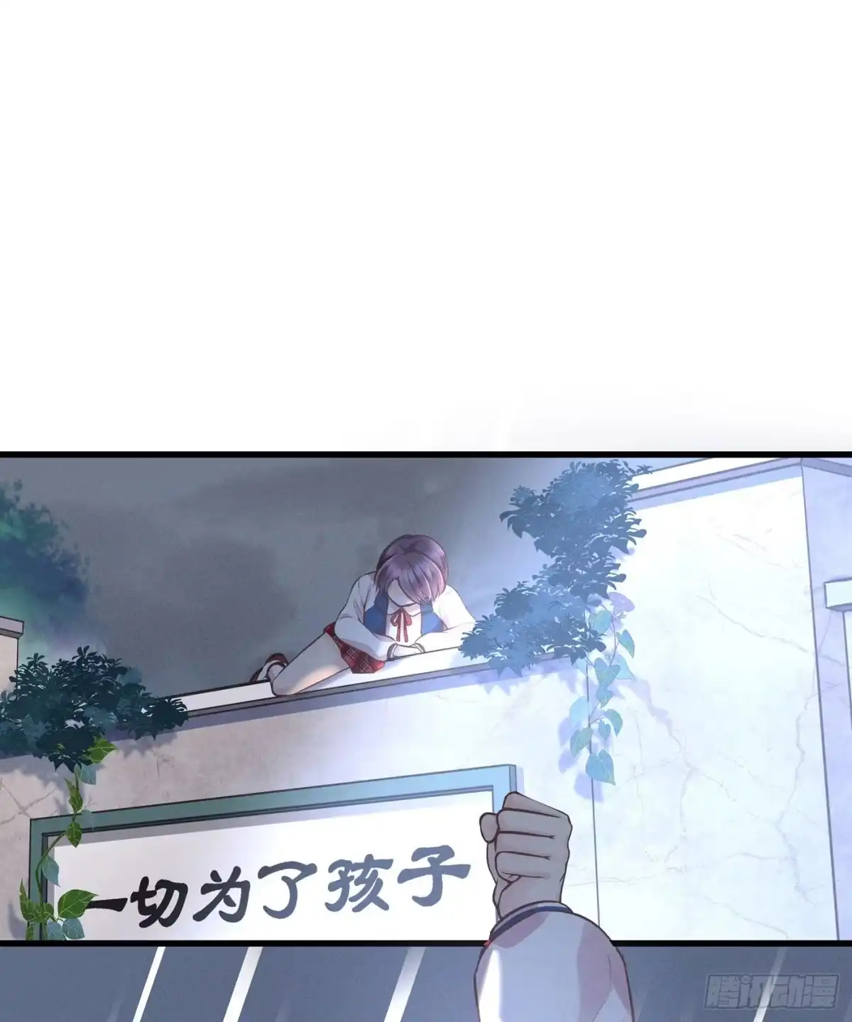 《第七天的深夜餐厅》第十九回 流浪儿（三） 第72页