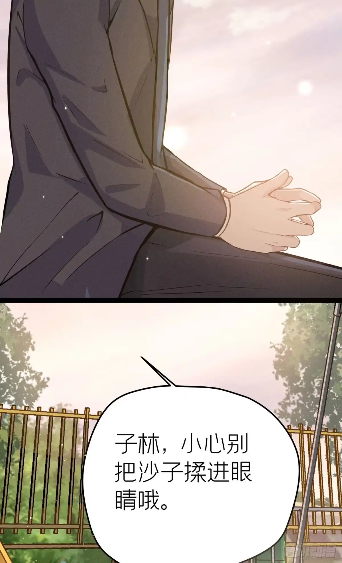 《第七天的深夜餐厅》第十九回 流浪儿（三） 第45页