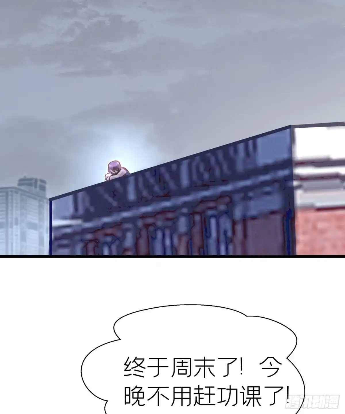 《第七天的深夜餐厅》第十九回 流浪儿（三） 第64页