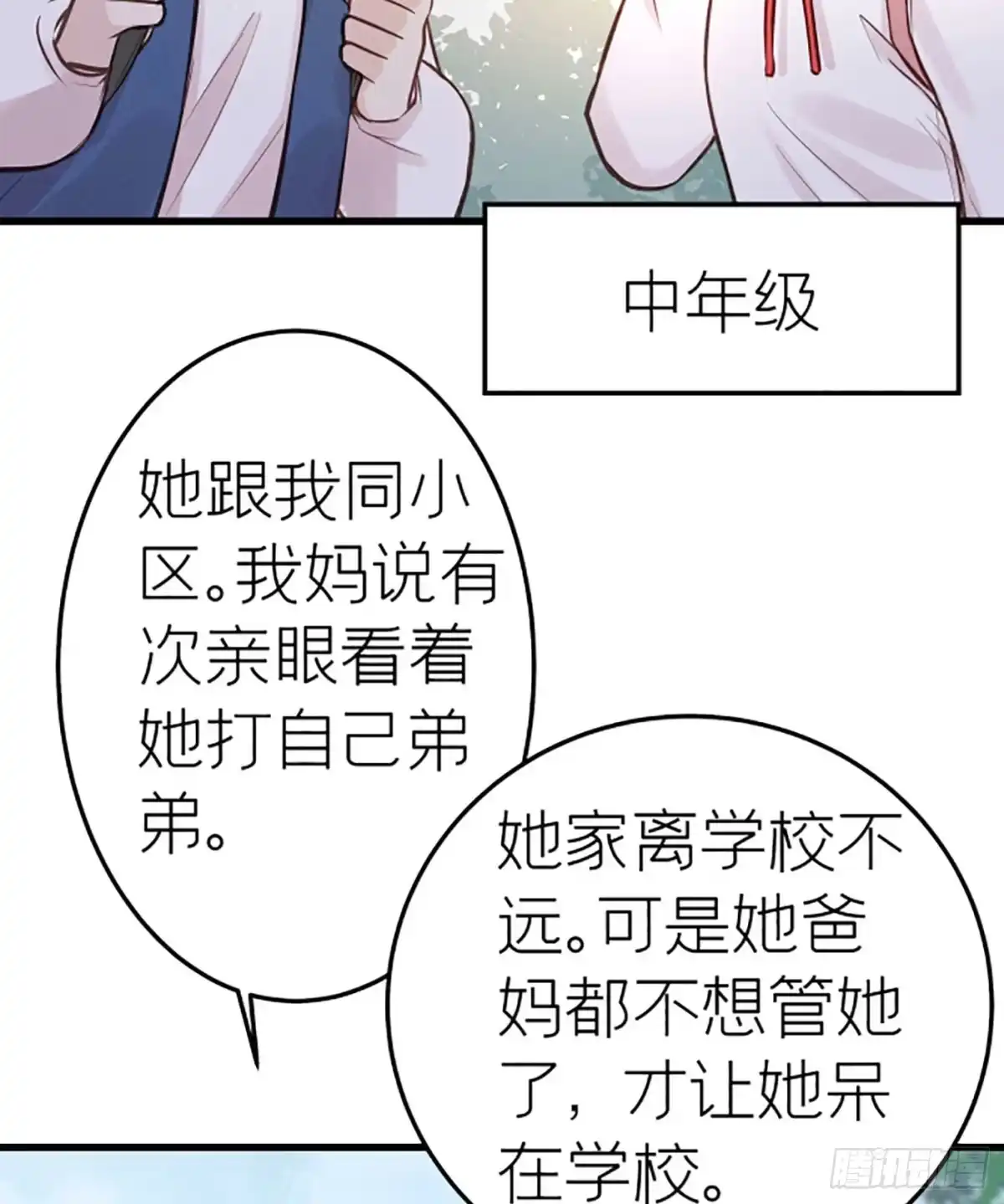 《第七天的深夜餐厅》第十九回 流浪儿（三） 第30页