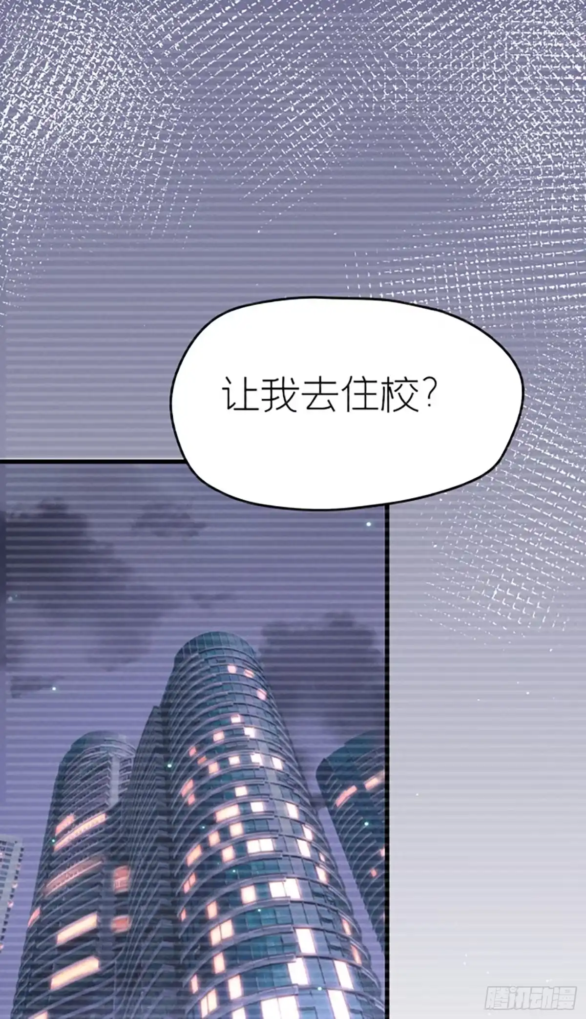 《第七天的深夜餐厅》第十九回 流浪儿（三） 第57页
