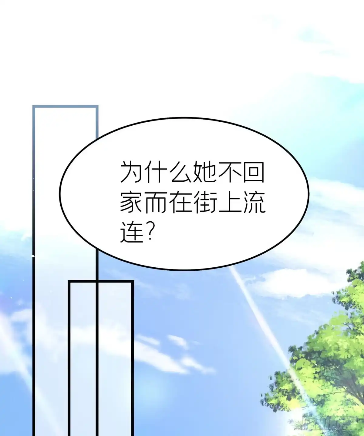 《第七天的深夜餐厅》第十九回 流浪儿（三） 第17页
