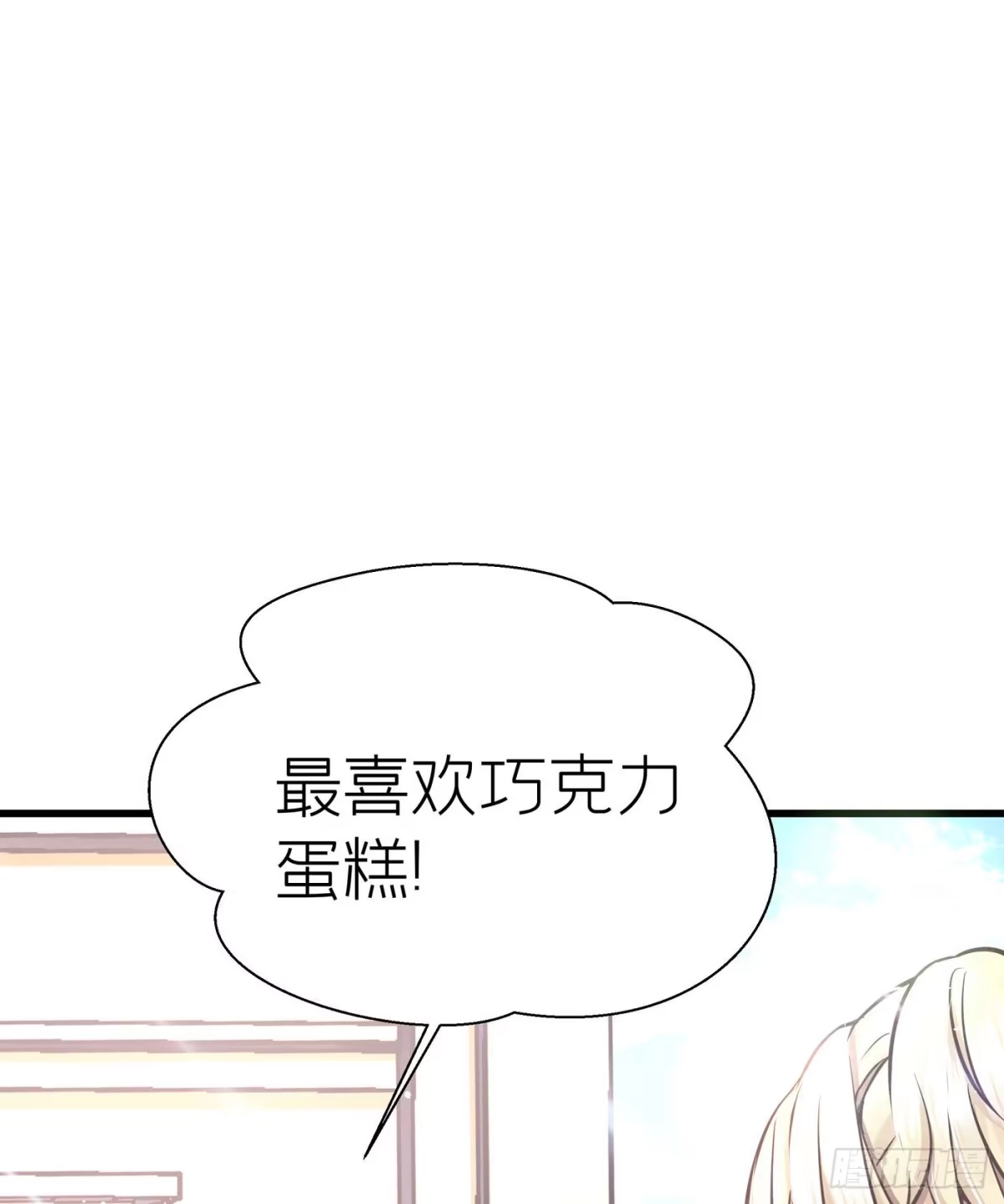 《第七天的深夜餐厅》第十九回 流浪儿（三） 第7页