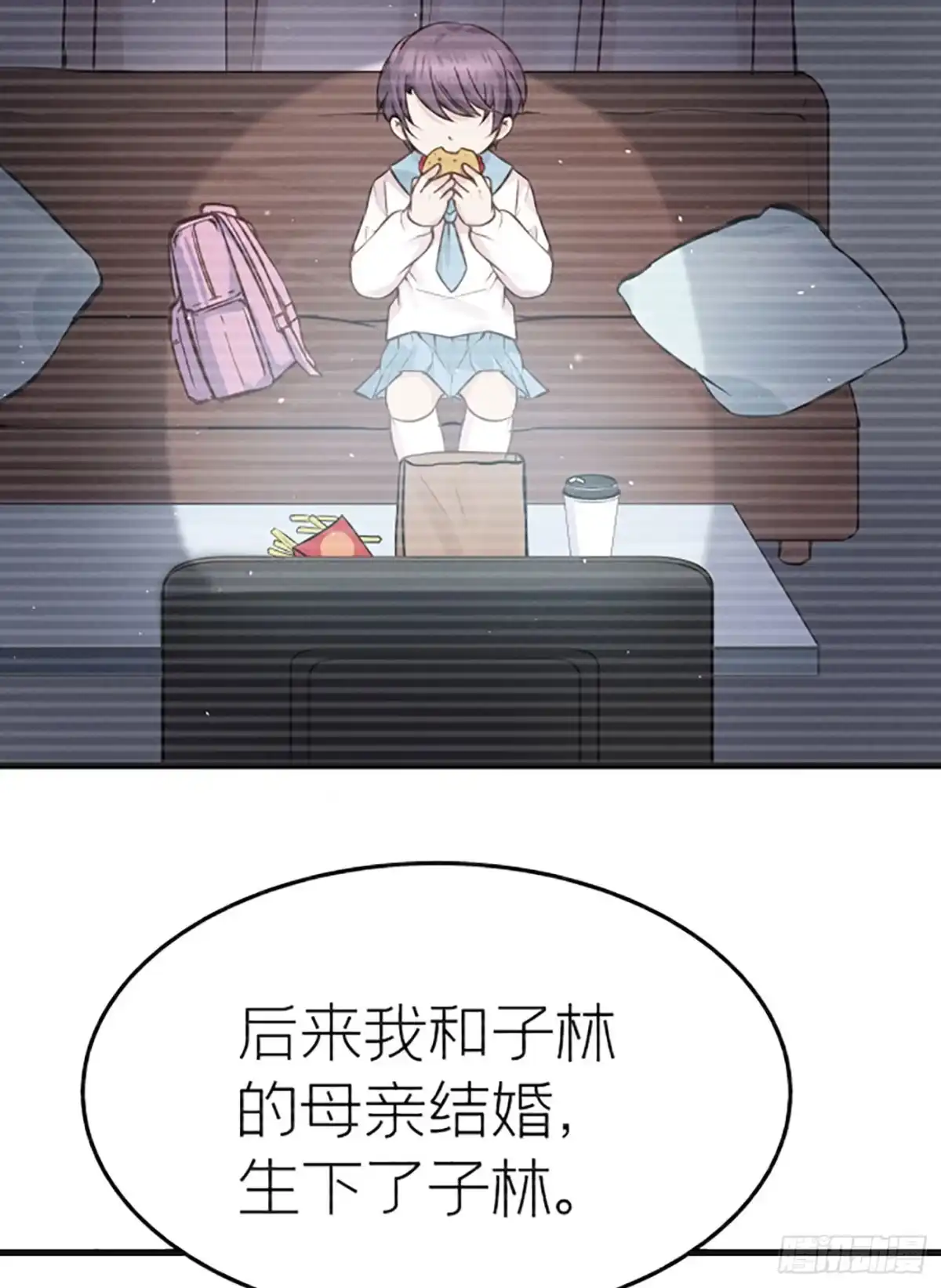 《第七天的深夜餐厅》第十九回 流浪儿（三） 第53页