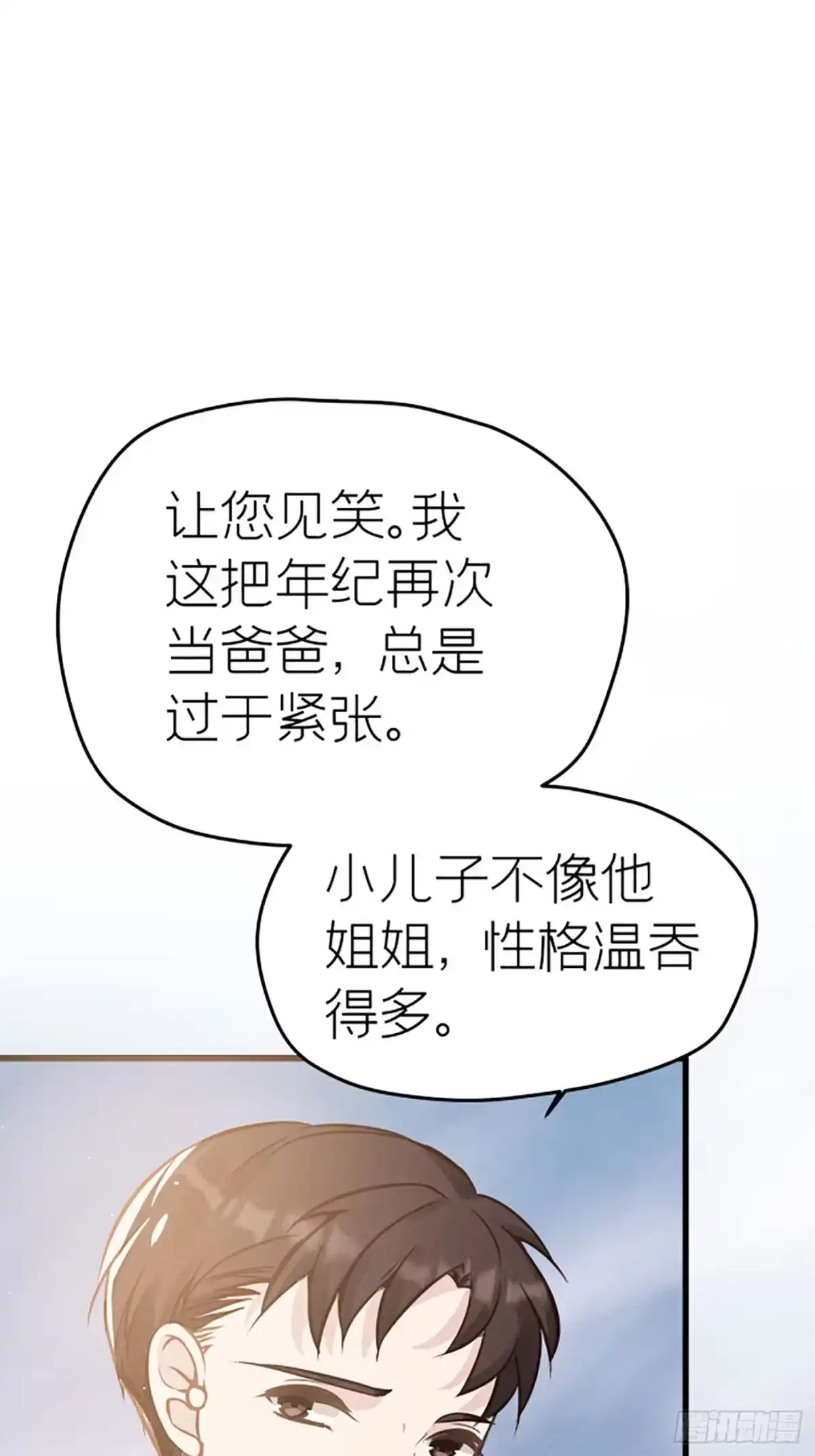 《第七天的深夜餐厅》第十九回 流浪儿（三） 第47页